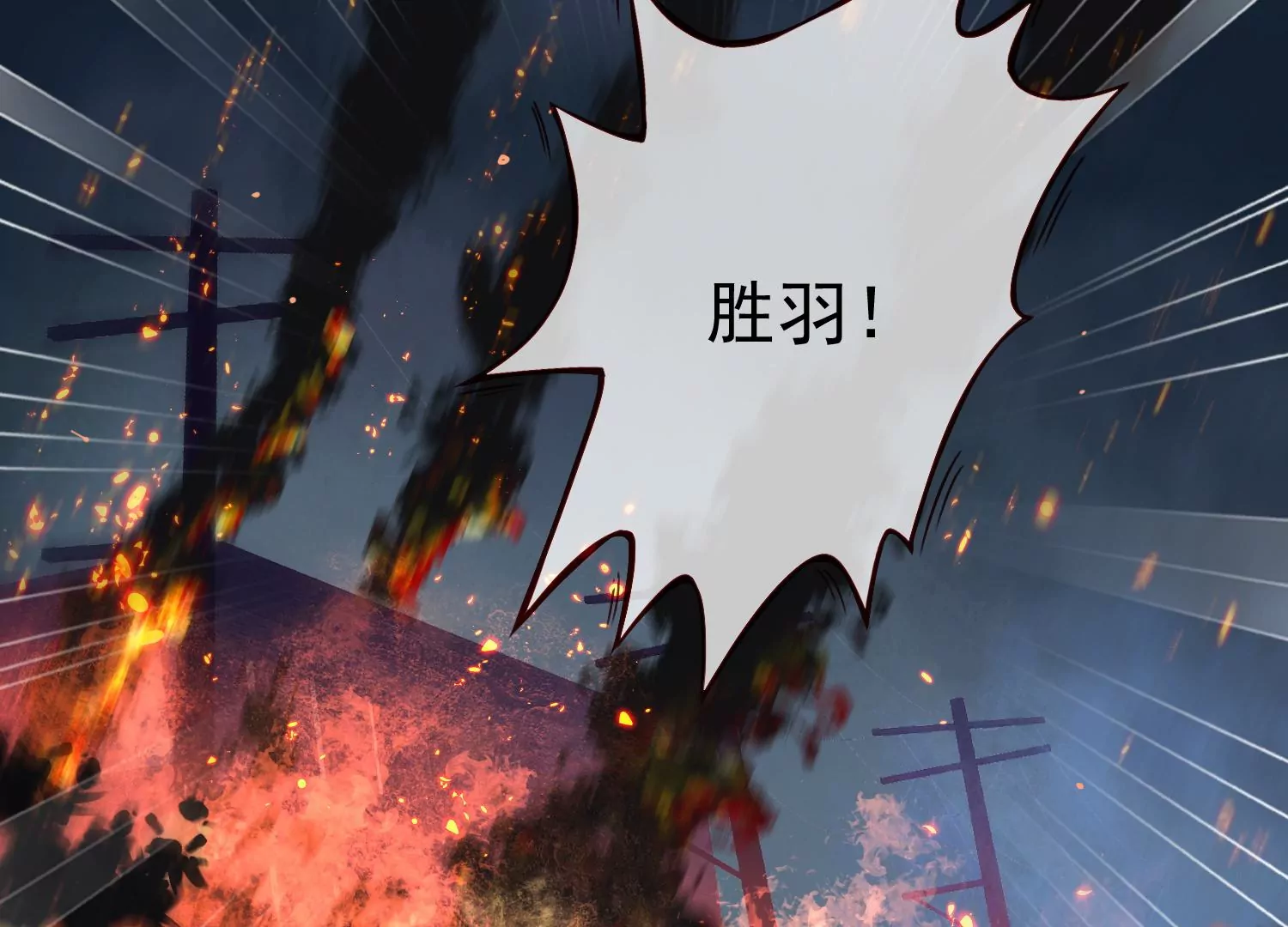 预告 强强对决34