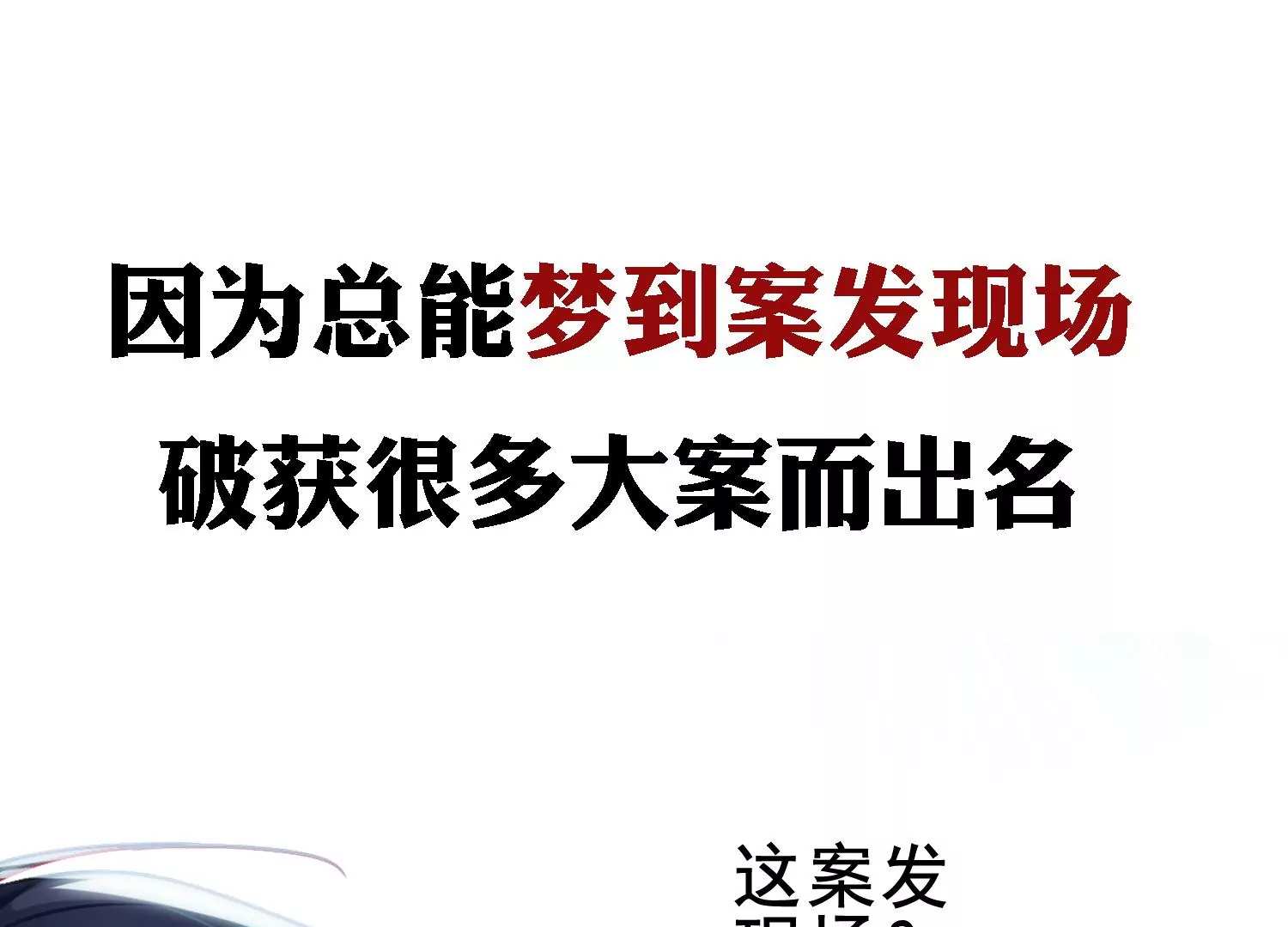 预告 强强对决4