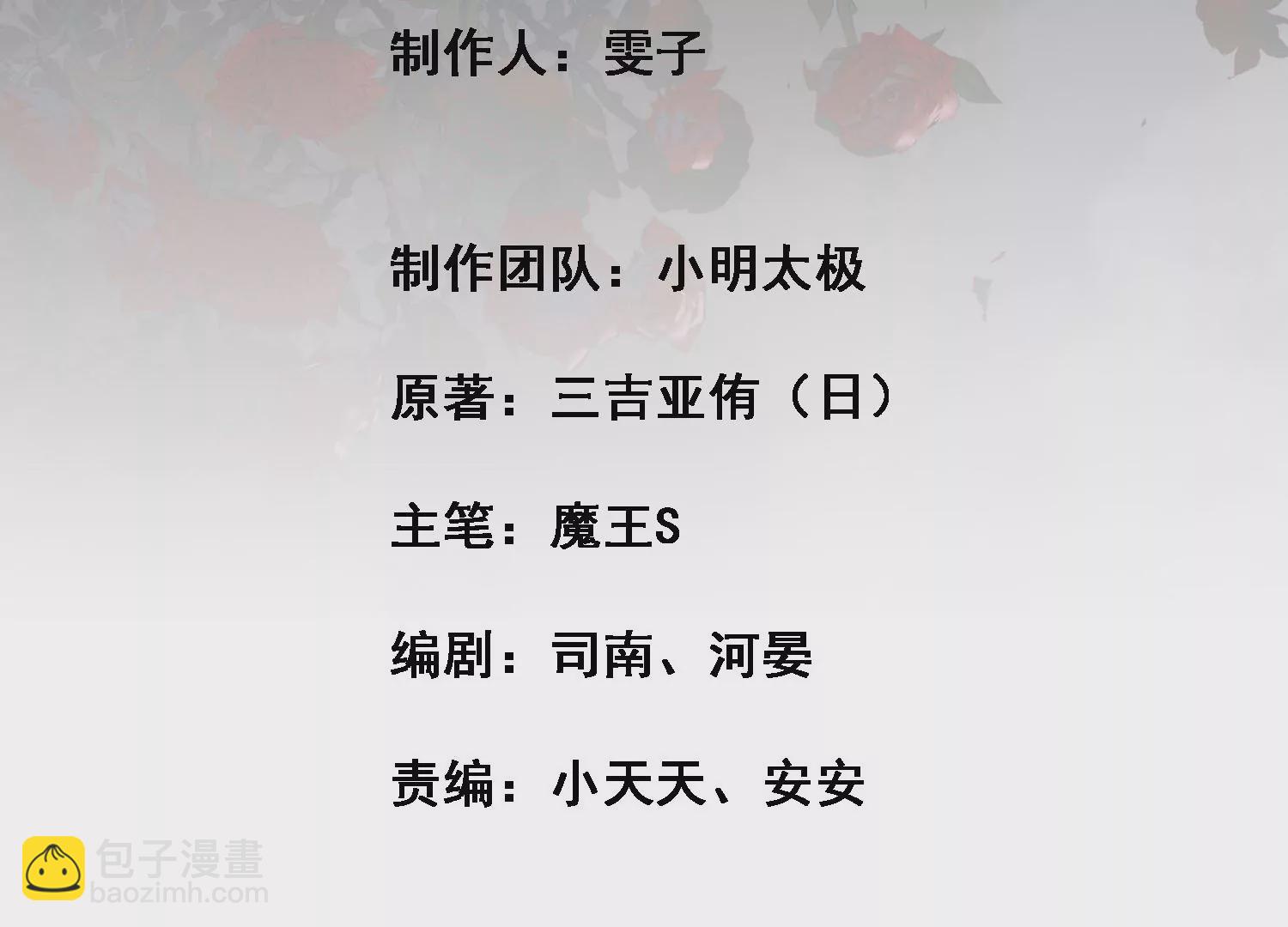 第1话 梦到案发3