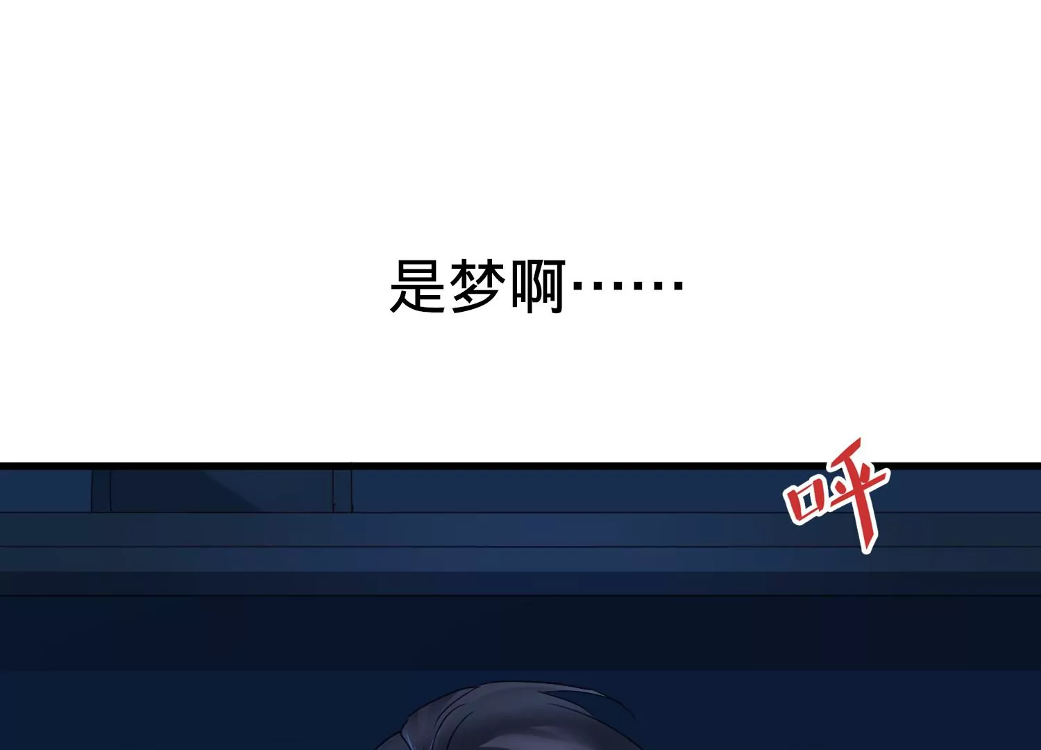 第1话 梦到案发77