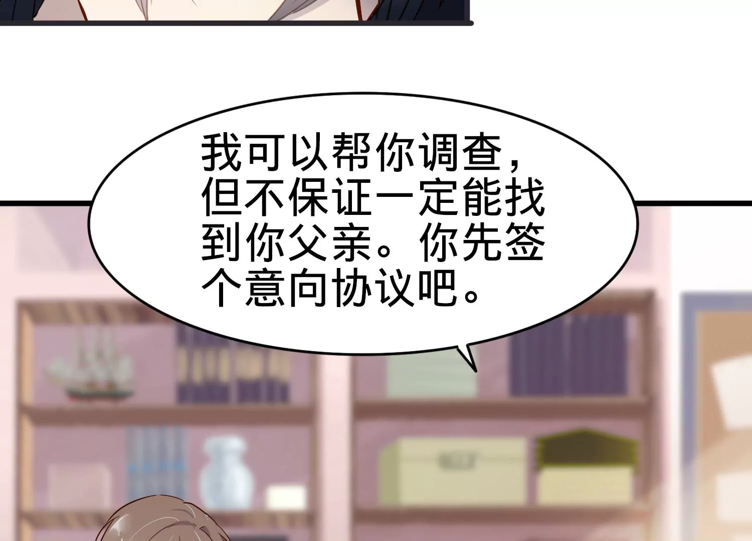 第3话 S的来信10