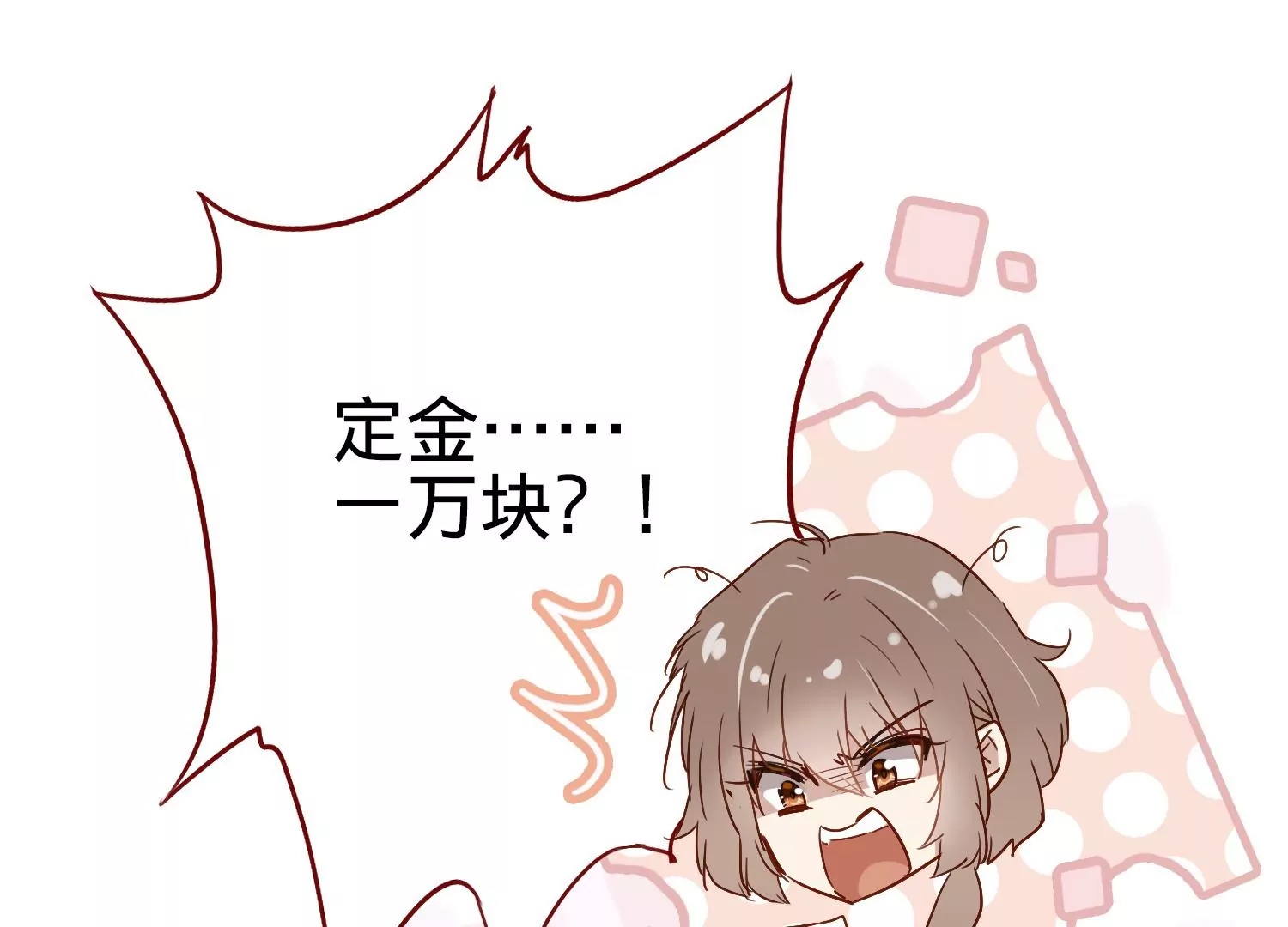 第3话 S的来信13