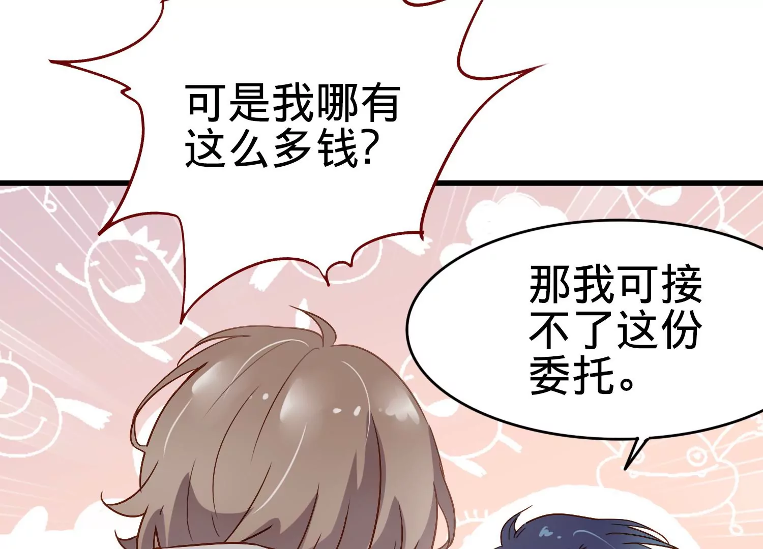 第3话 S的来信15