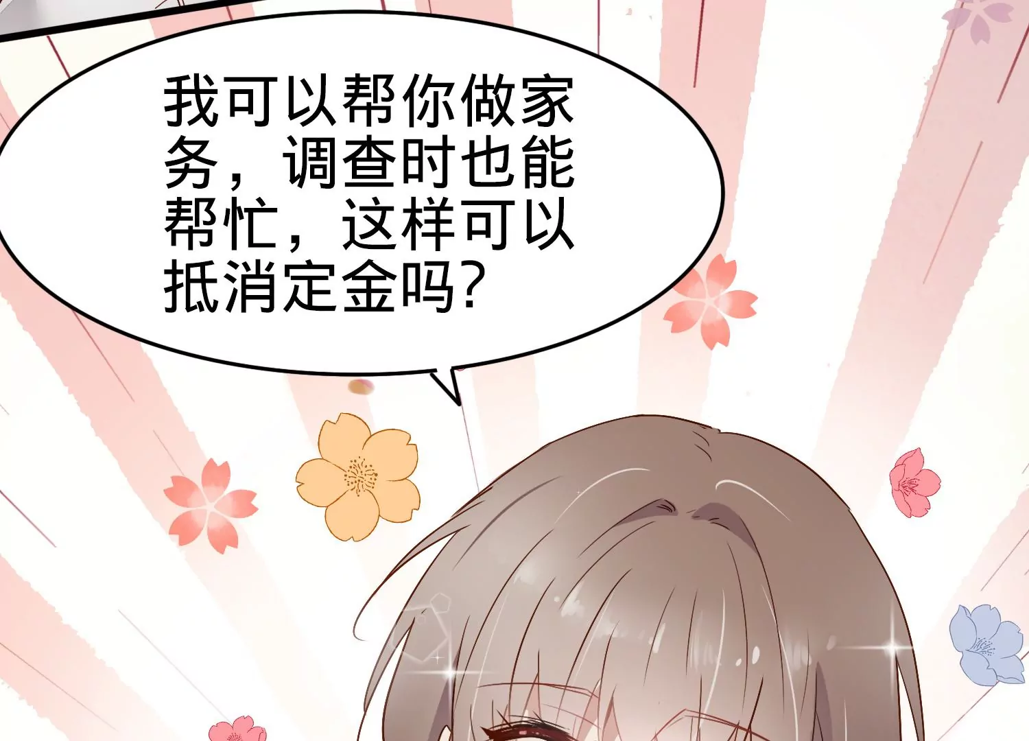 第3话 S的来信18