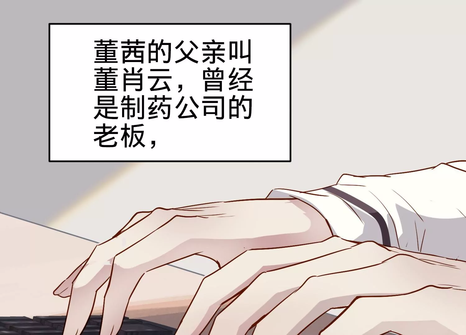 第3话 S的来信33