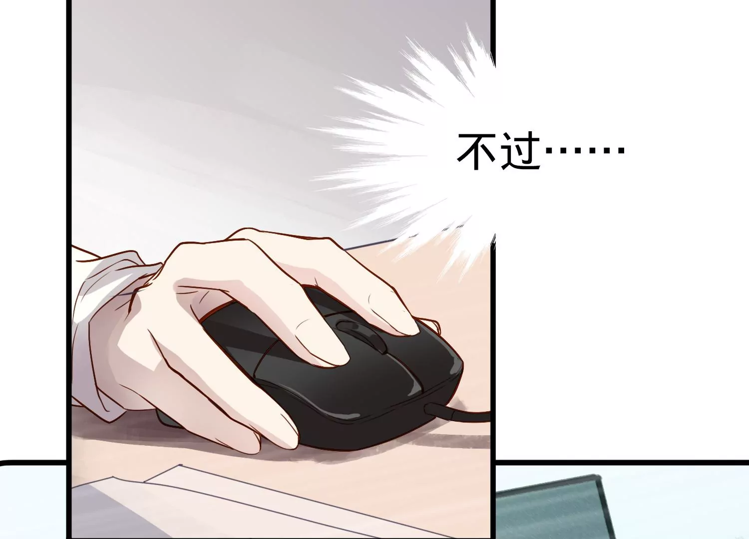 第3话 S的来信45
