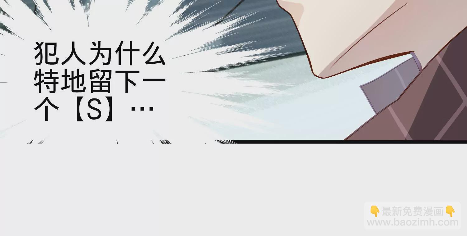 第3话 S的来信52
