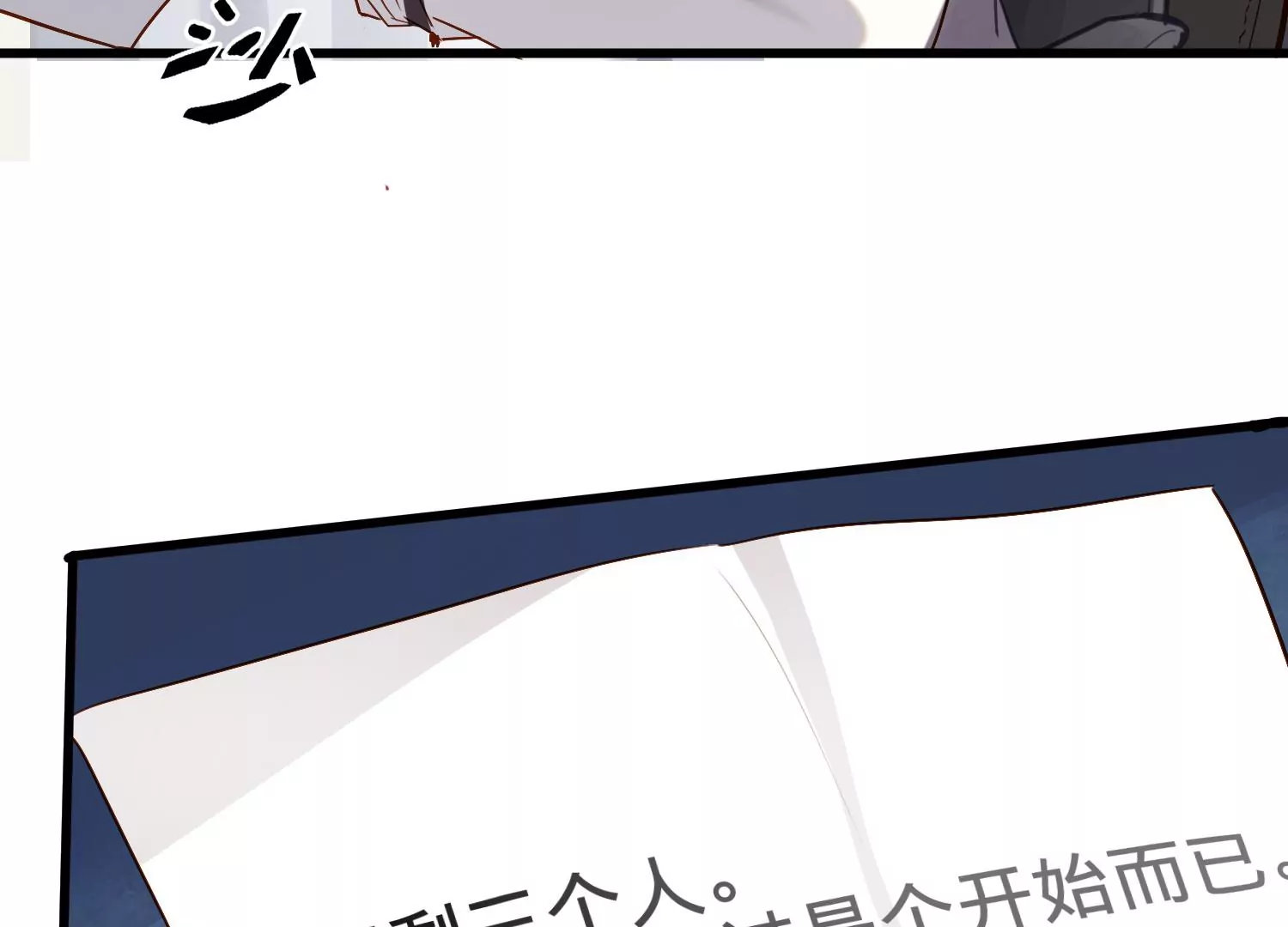 第3话 S的来信59