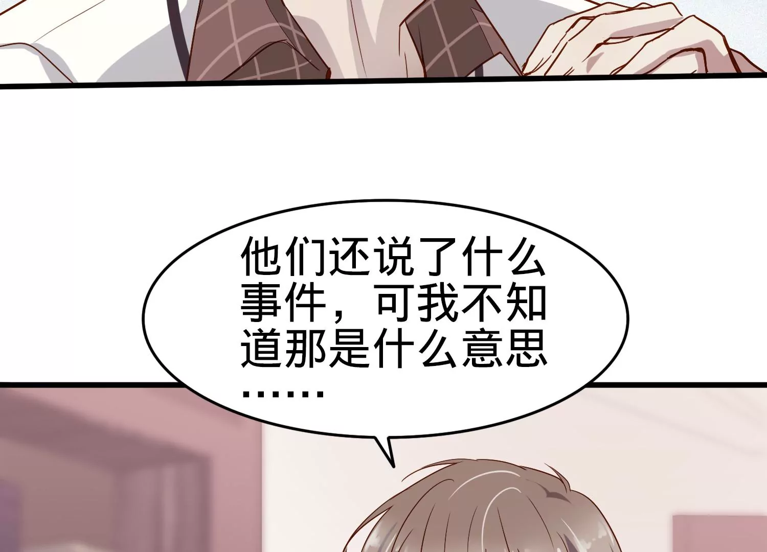 第3话 S的来信6