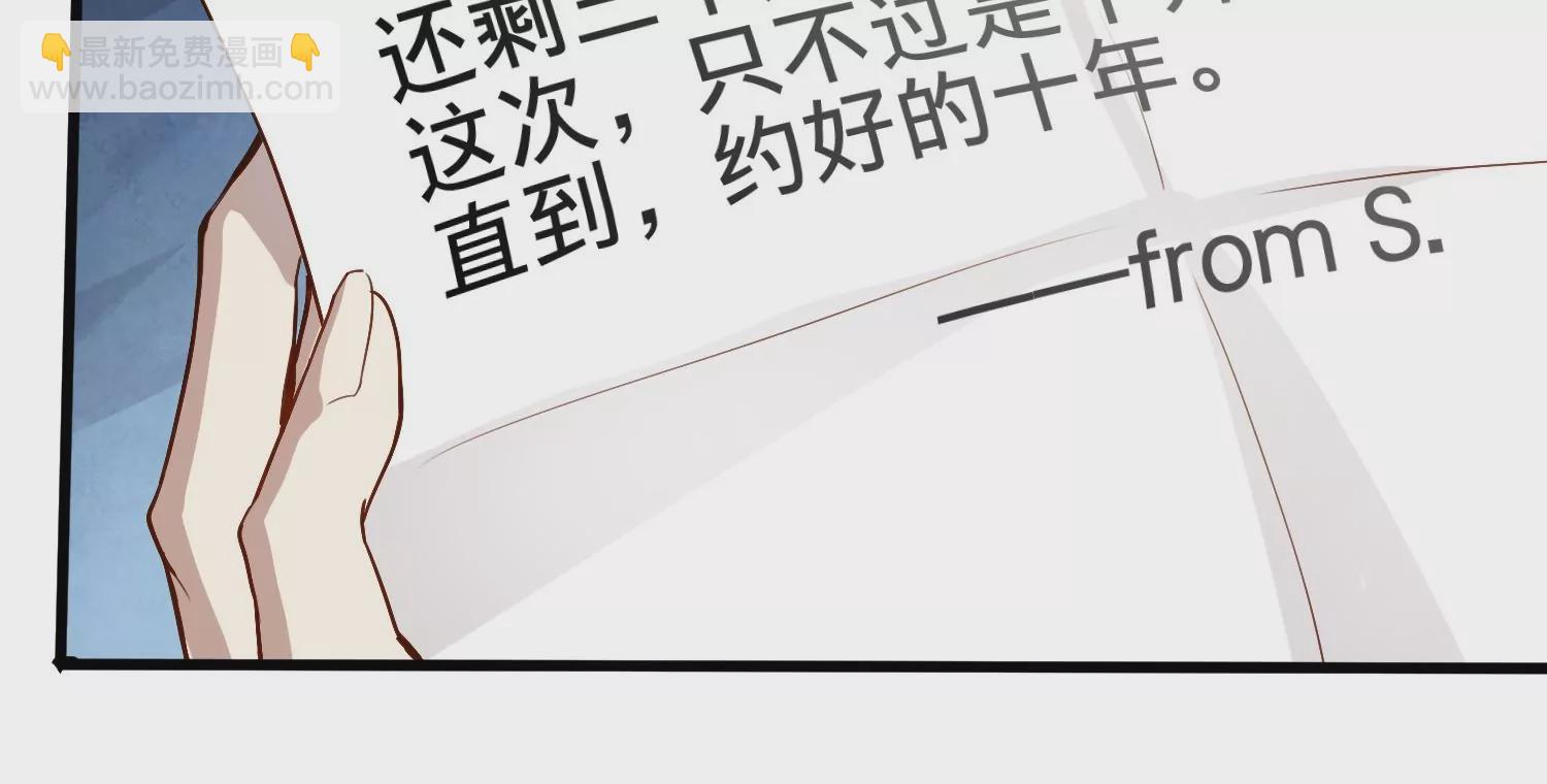 第3话 S的来信60