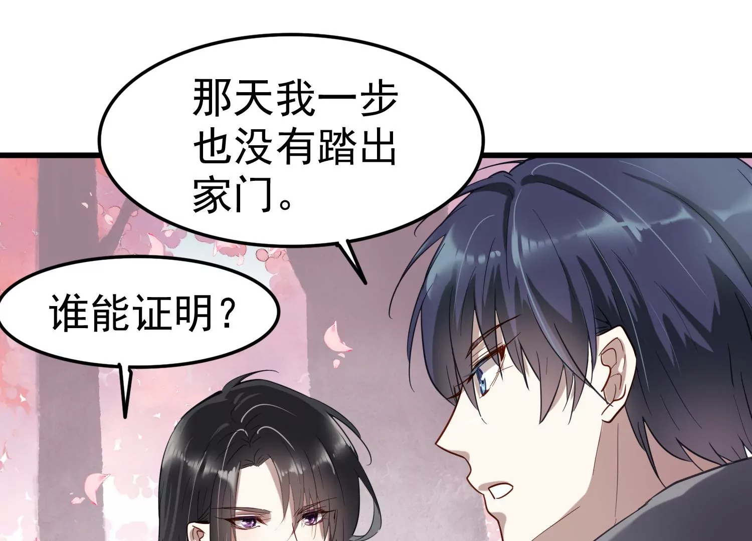 第5话 谜团越来越多13