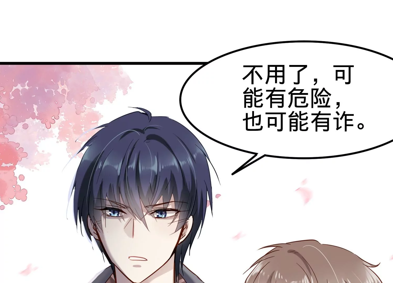 第5话 谜团越来越多69