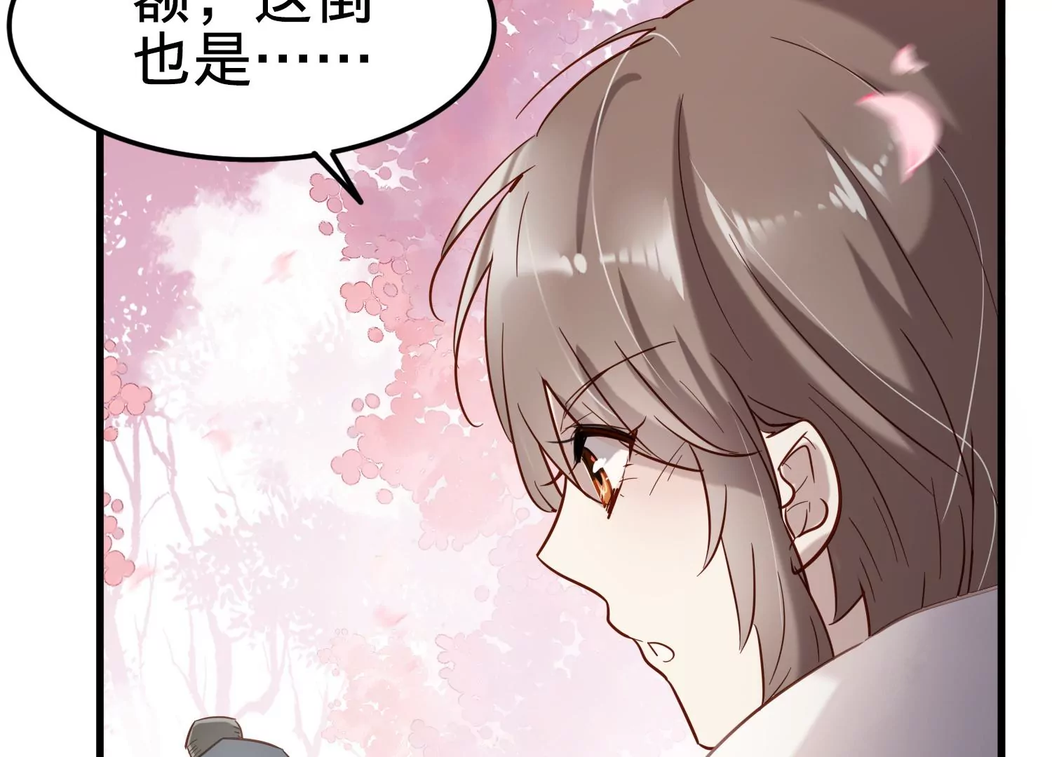 第5话 谜团越来越多71