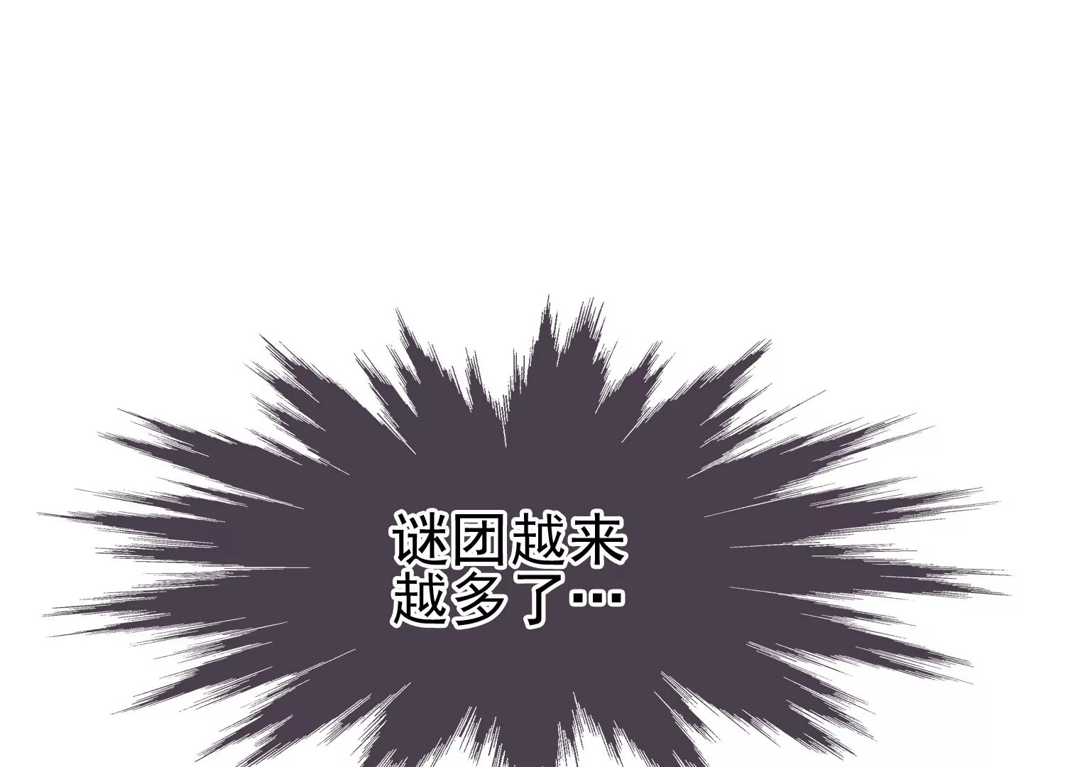 第5话 谜团越来越多77
