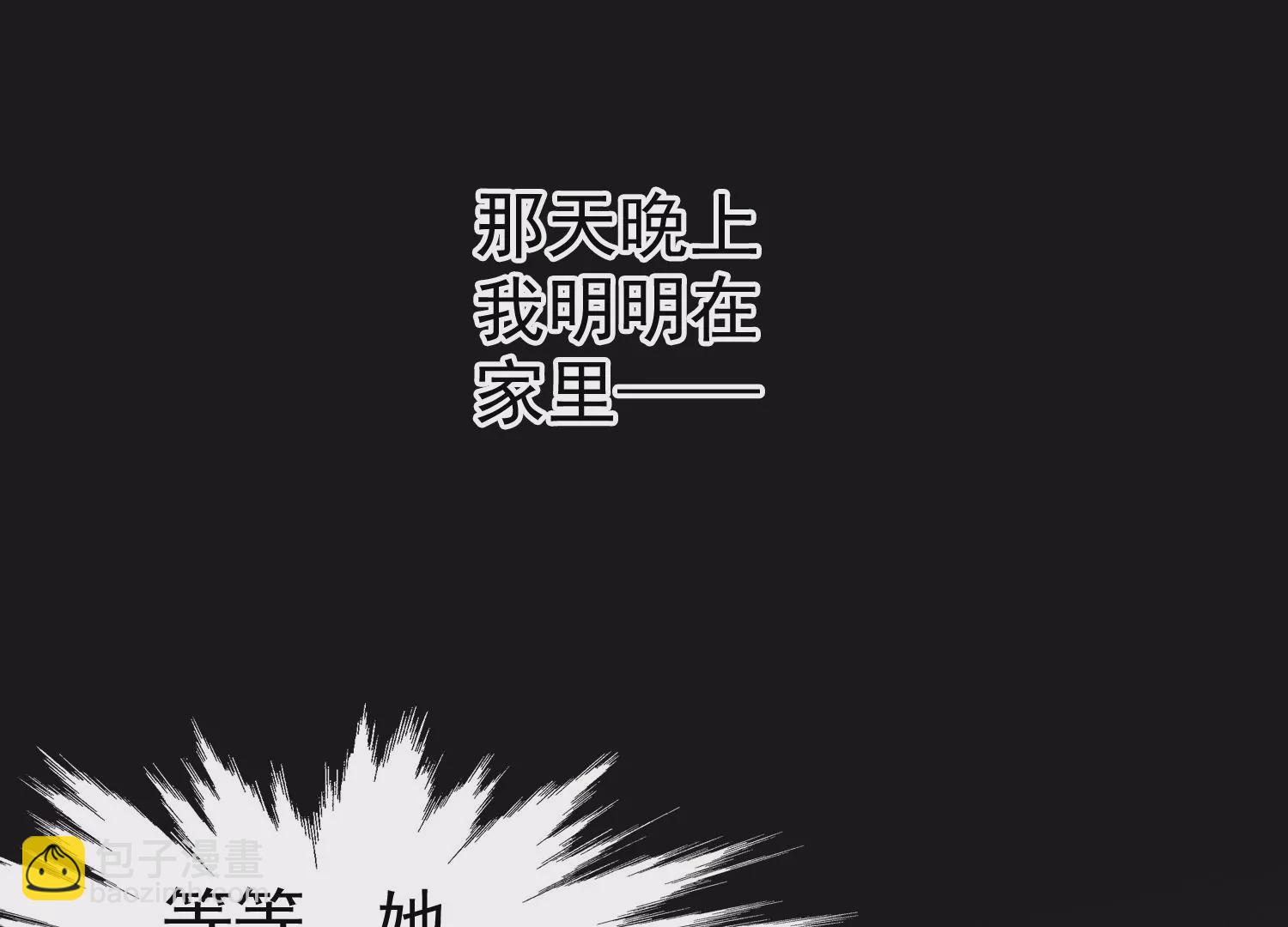 第5话 谜团越来越多9
