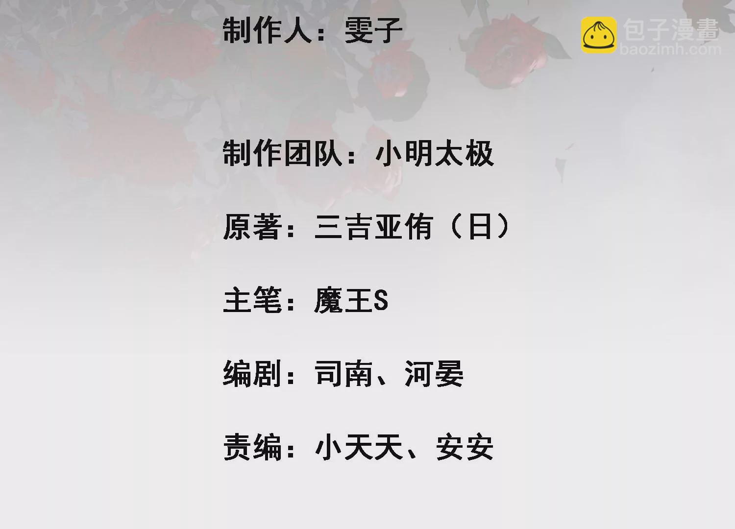 第6话 他会是杀人凶手吗？3
