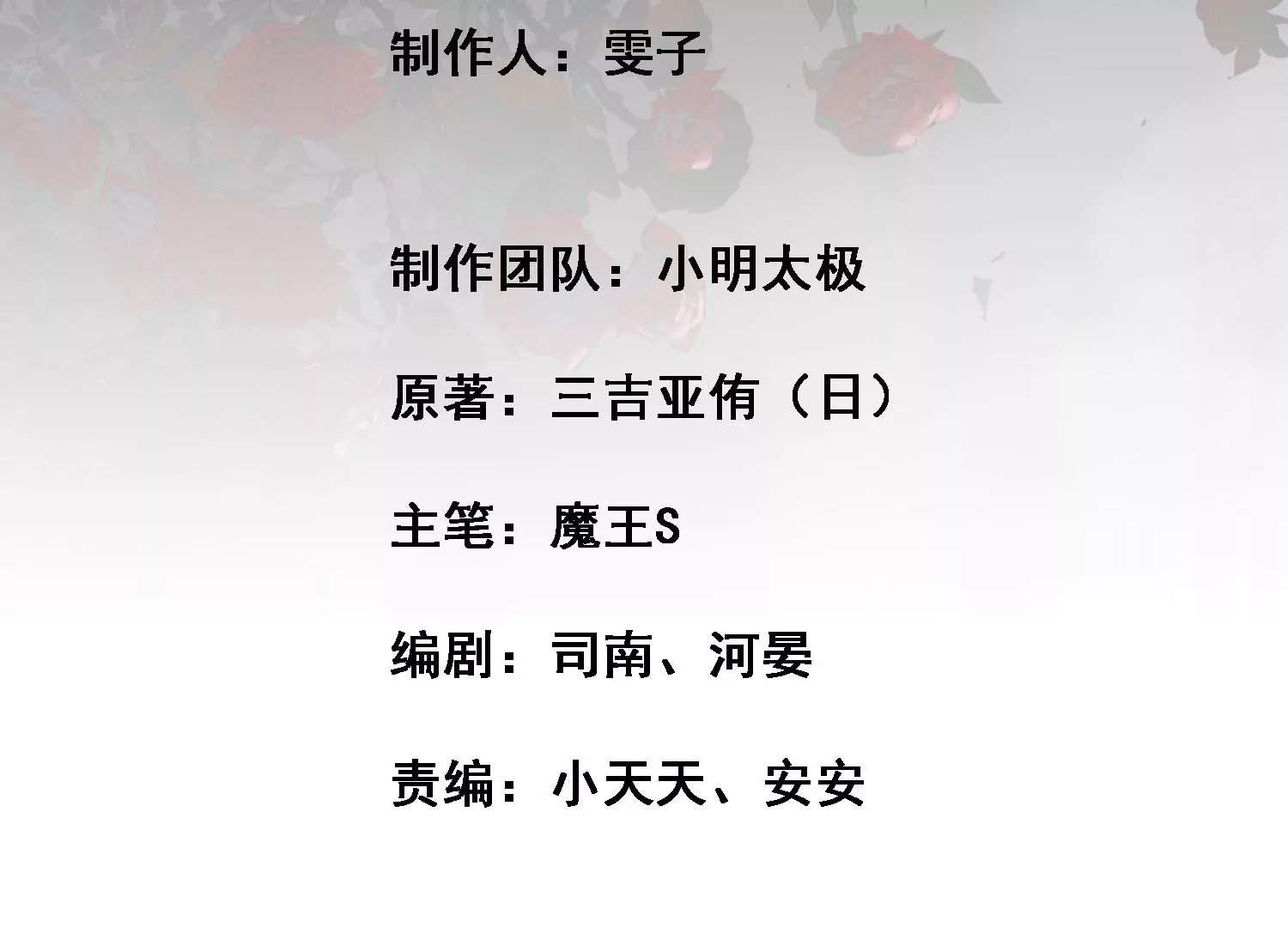 第10话 我抱你回去3