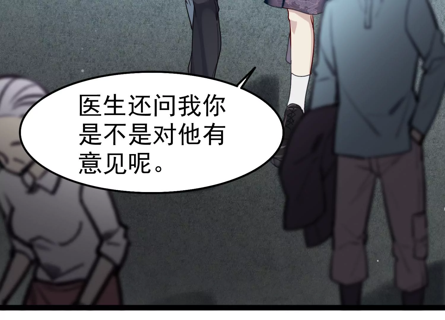 第14话 董茜半夜遇袭12