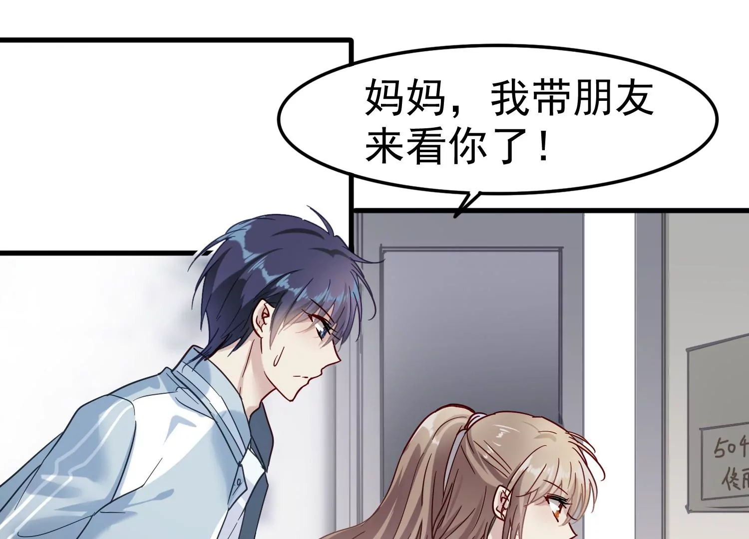 第14话 董茜半夜遇袭18