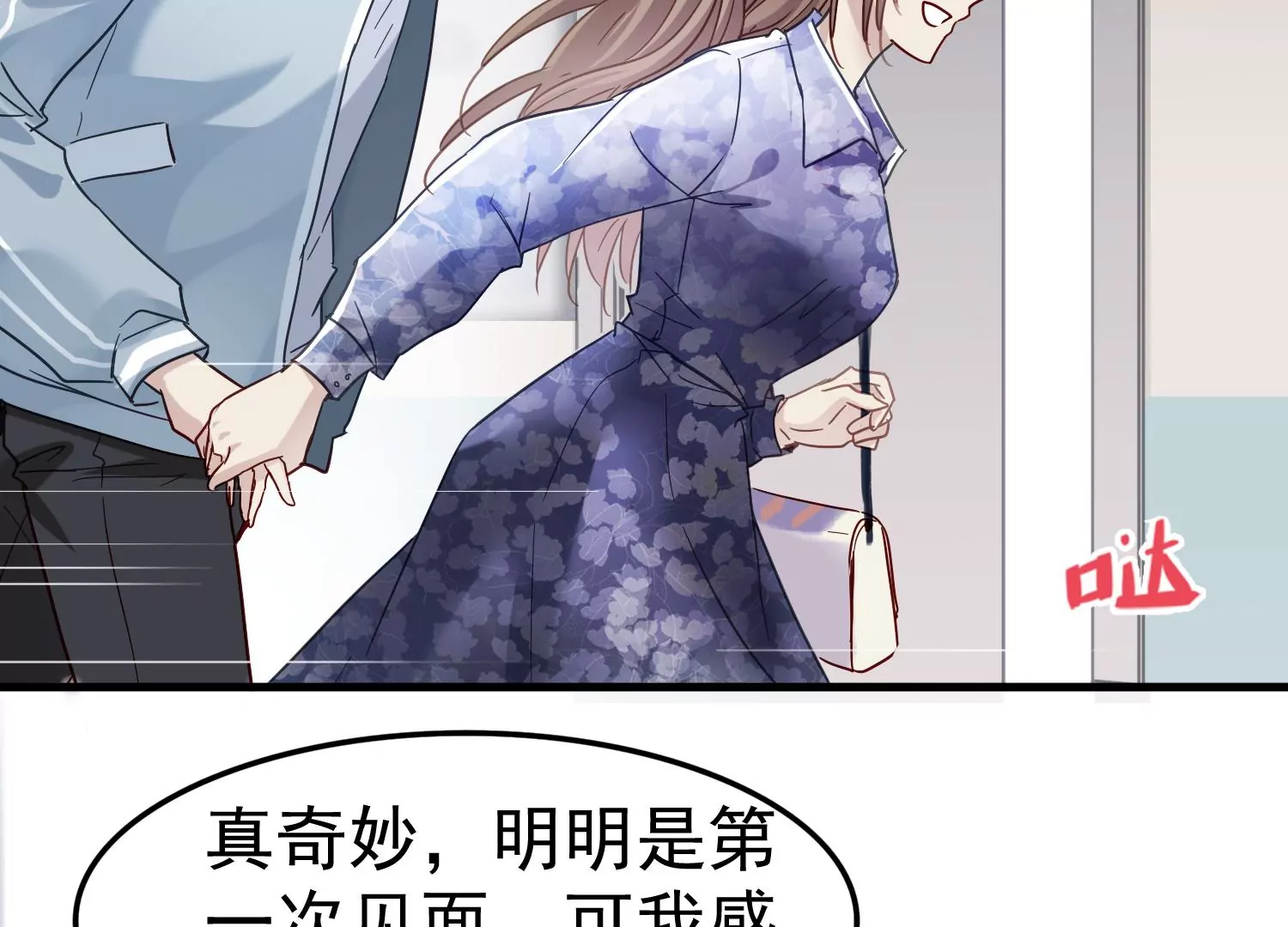 第14话 董茜半夜遇袭19
