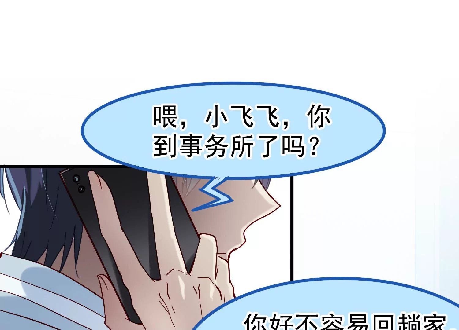 第14话 董茜半夜遇袭30