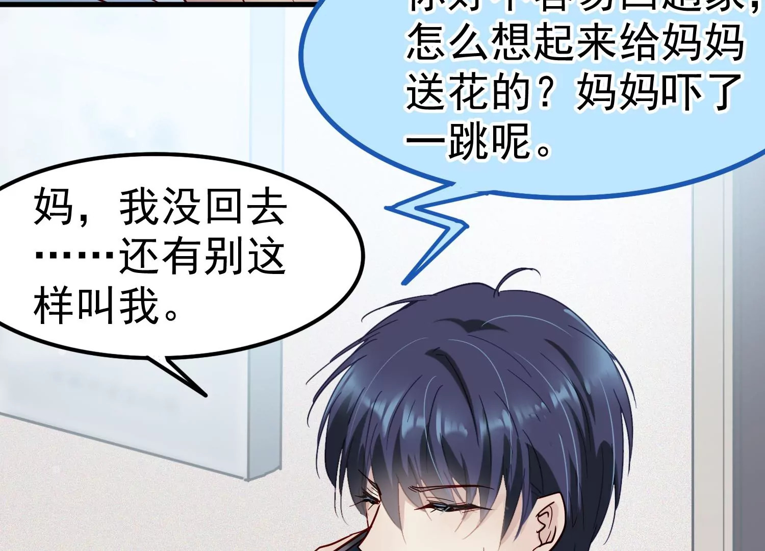 第14话 董茜半夜遇袭31