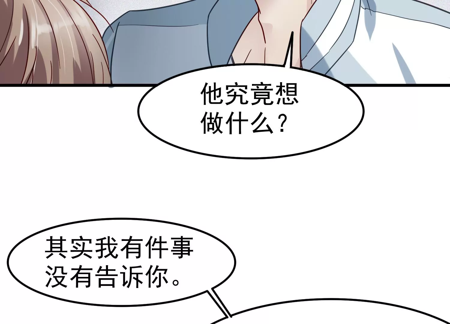 第14话 董茜半夜遇袭45
