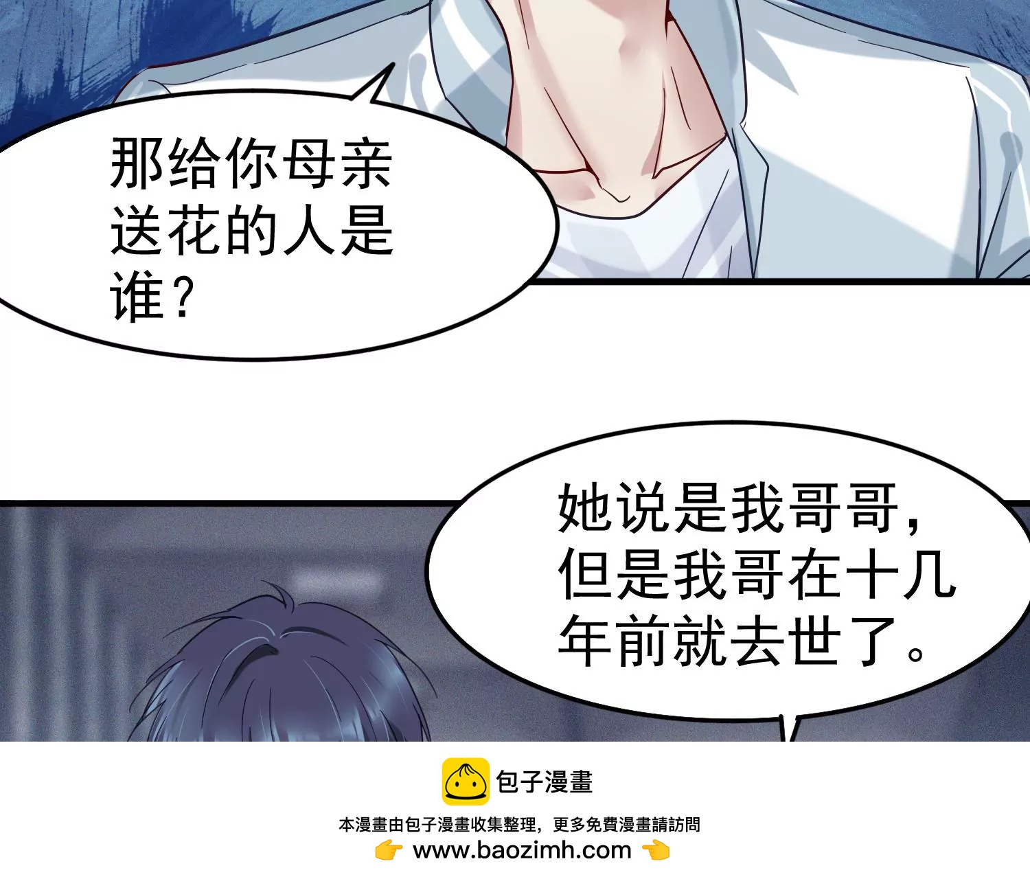 第14话 董茜半夜遇袭49