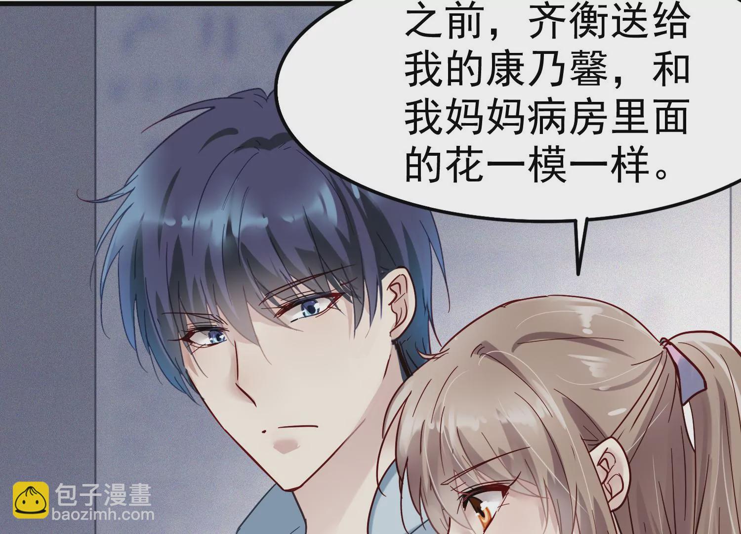 第14话 董茜半夜遇袭50