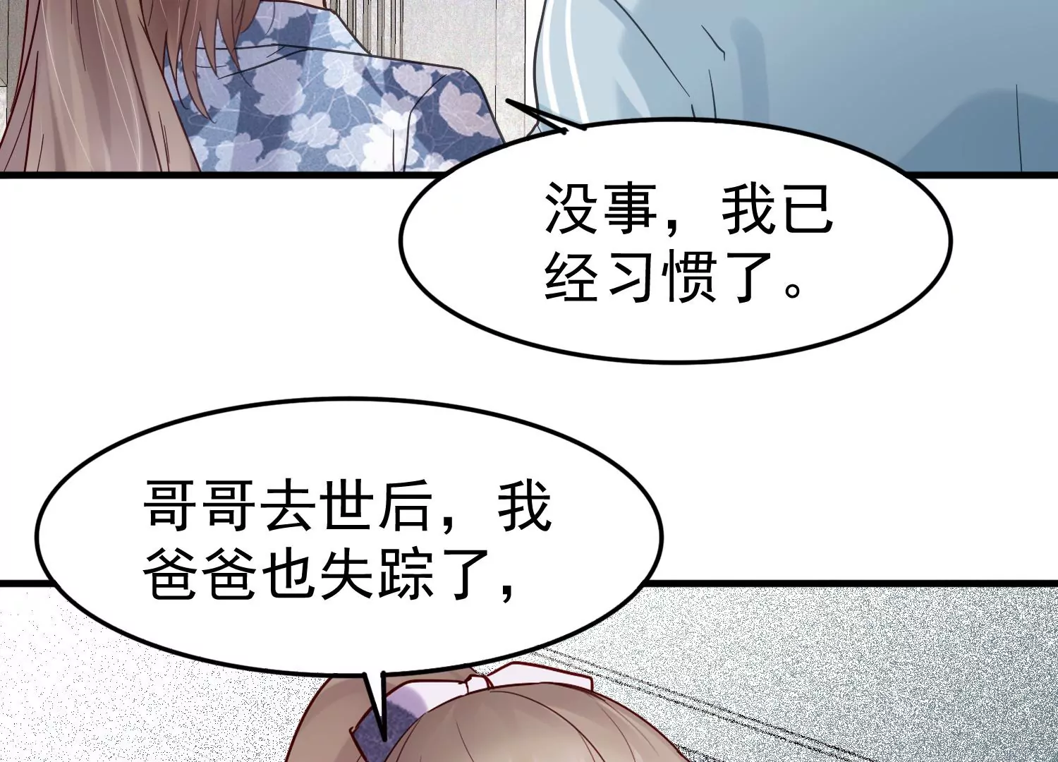 第14话 董茜半夜遇袭57