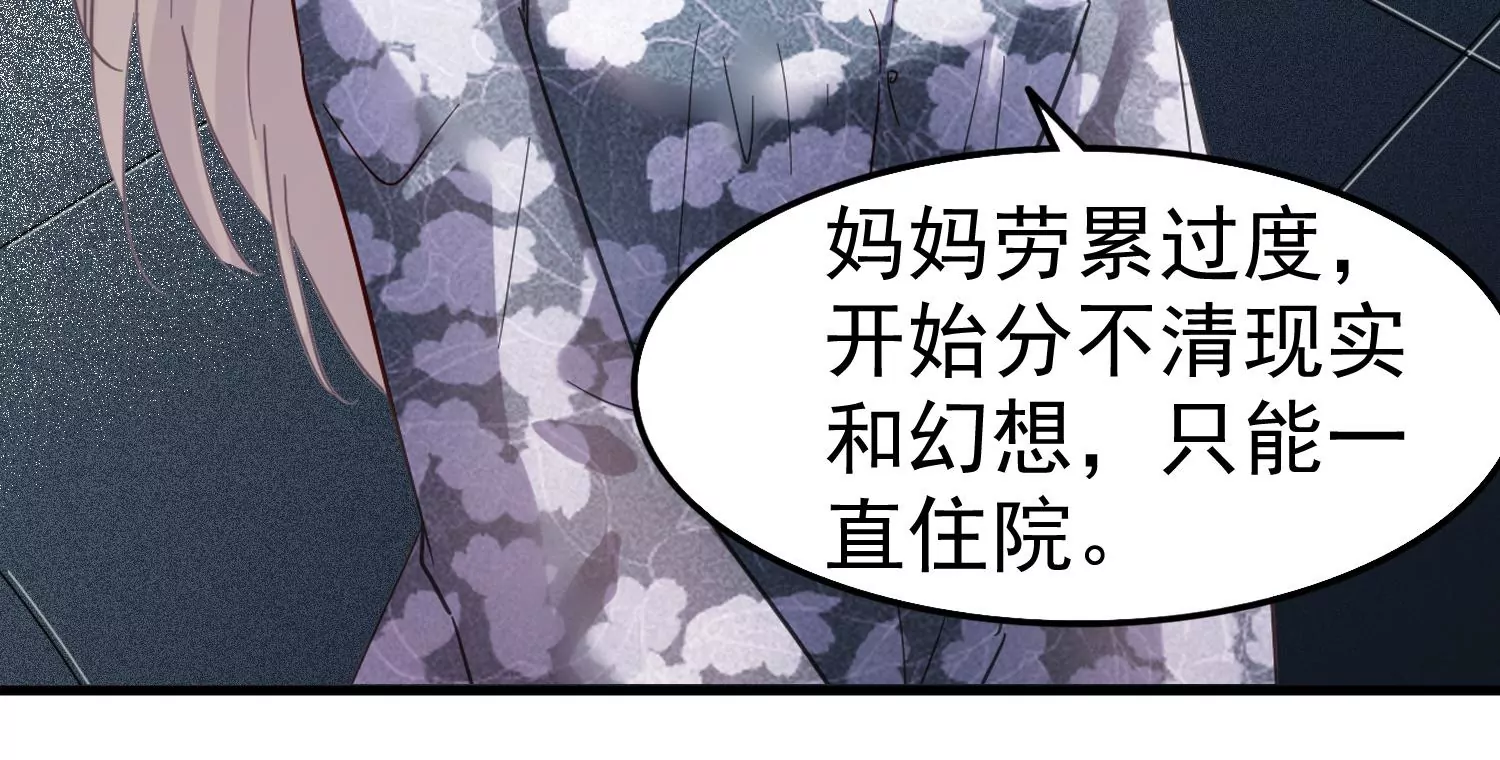 第14话 董茜半夜遇袭59