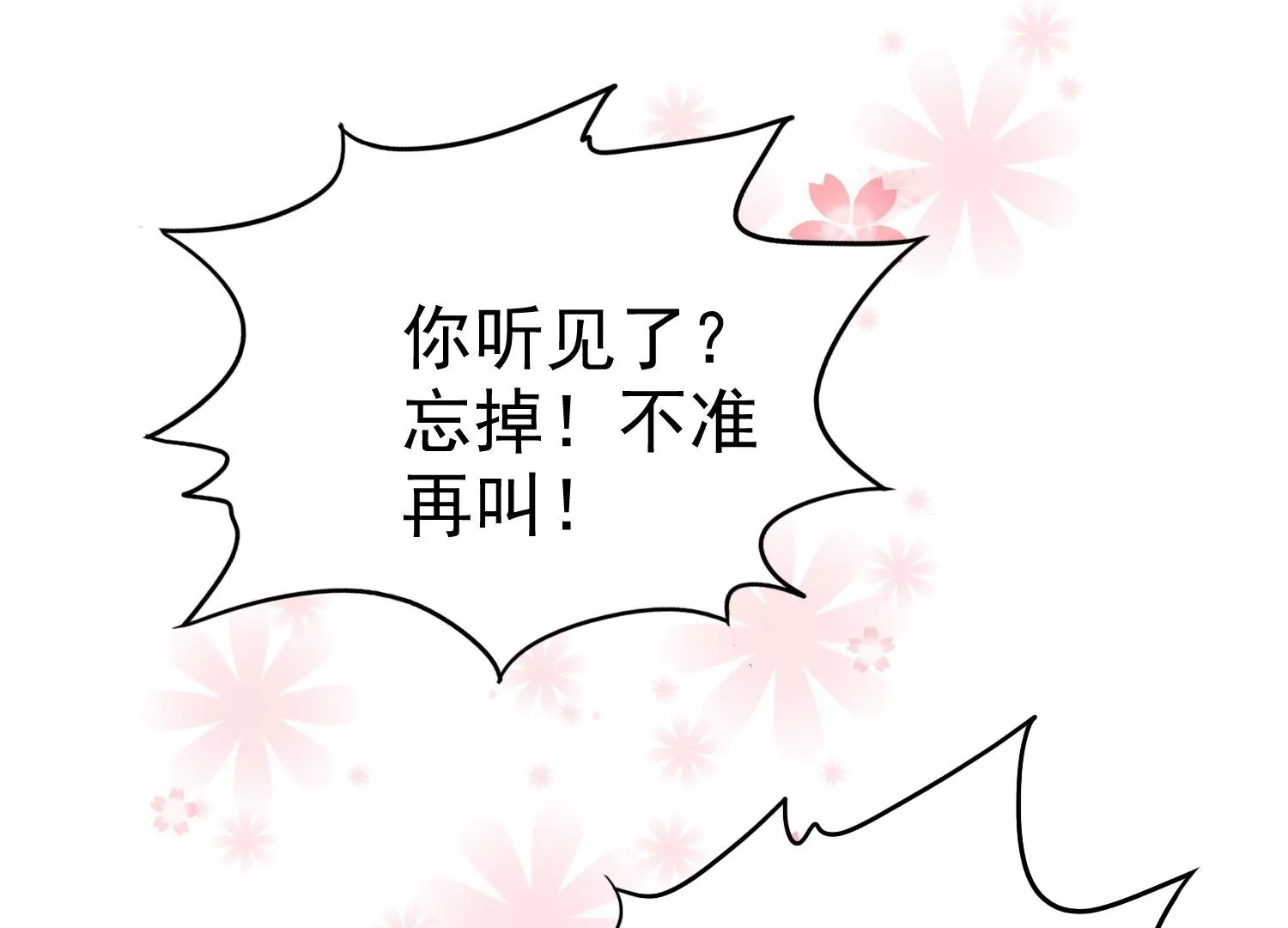 第14话 董茜半夜遇袭64