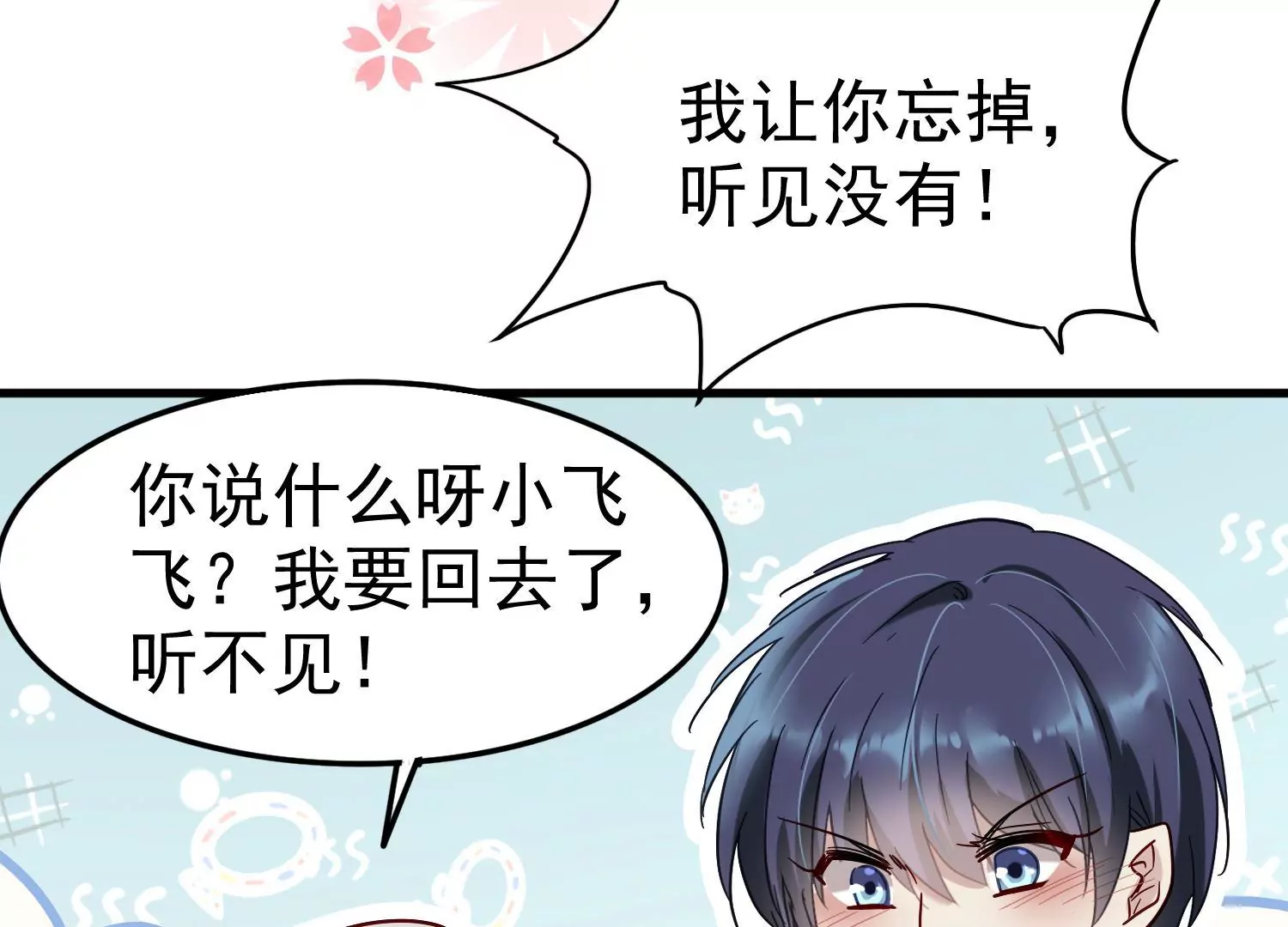 第14话 董茜半夜遇袭65