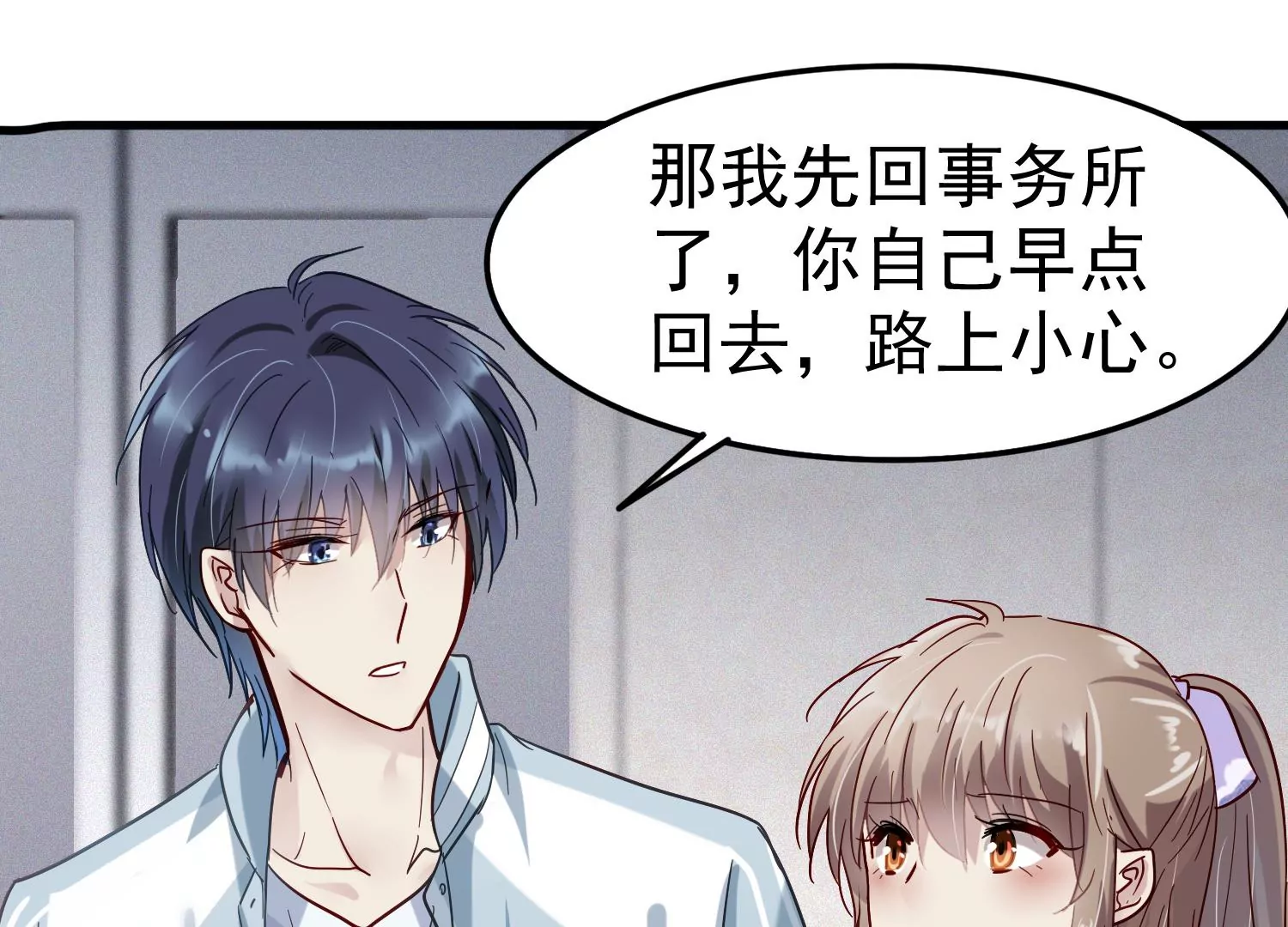 第14话 董茜半夜遇袭68