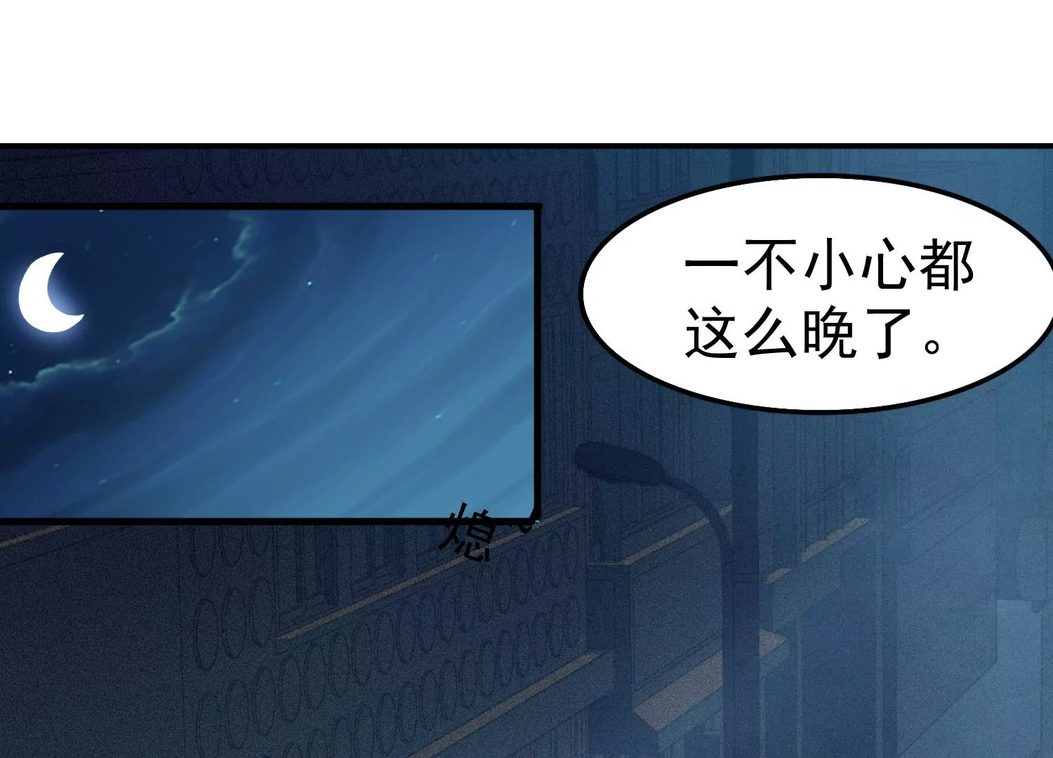 第14话 董茜半夜遇袭72