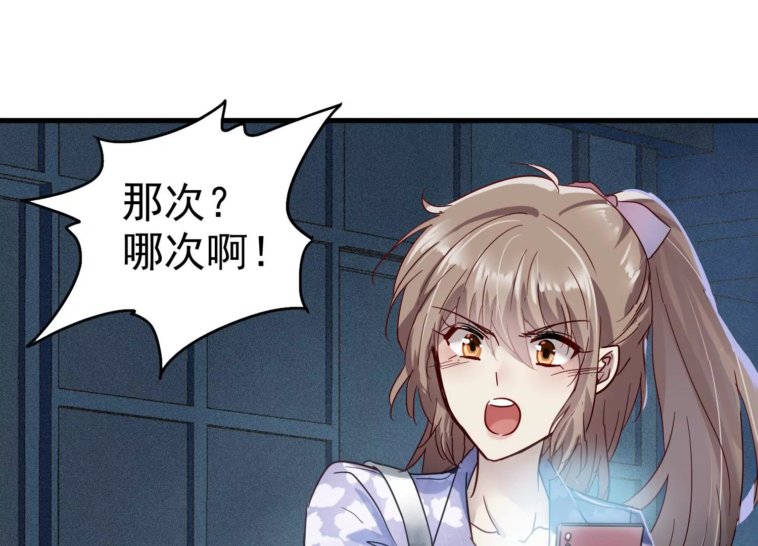 第14话 董茜半夜遇袭80