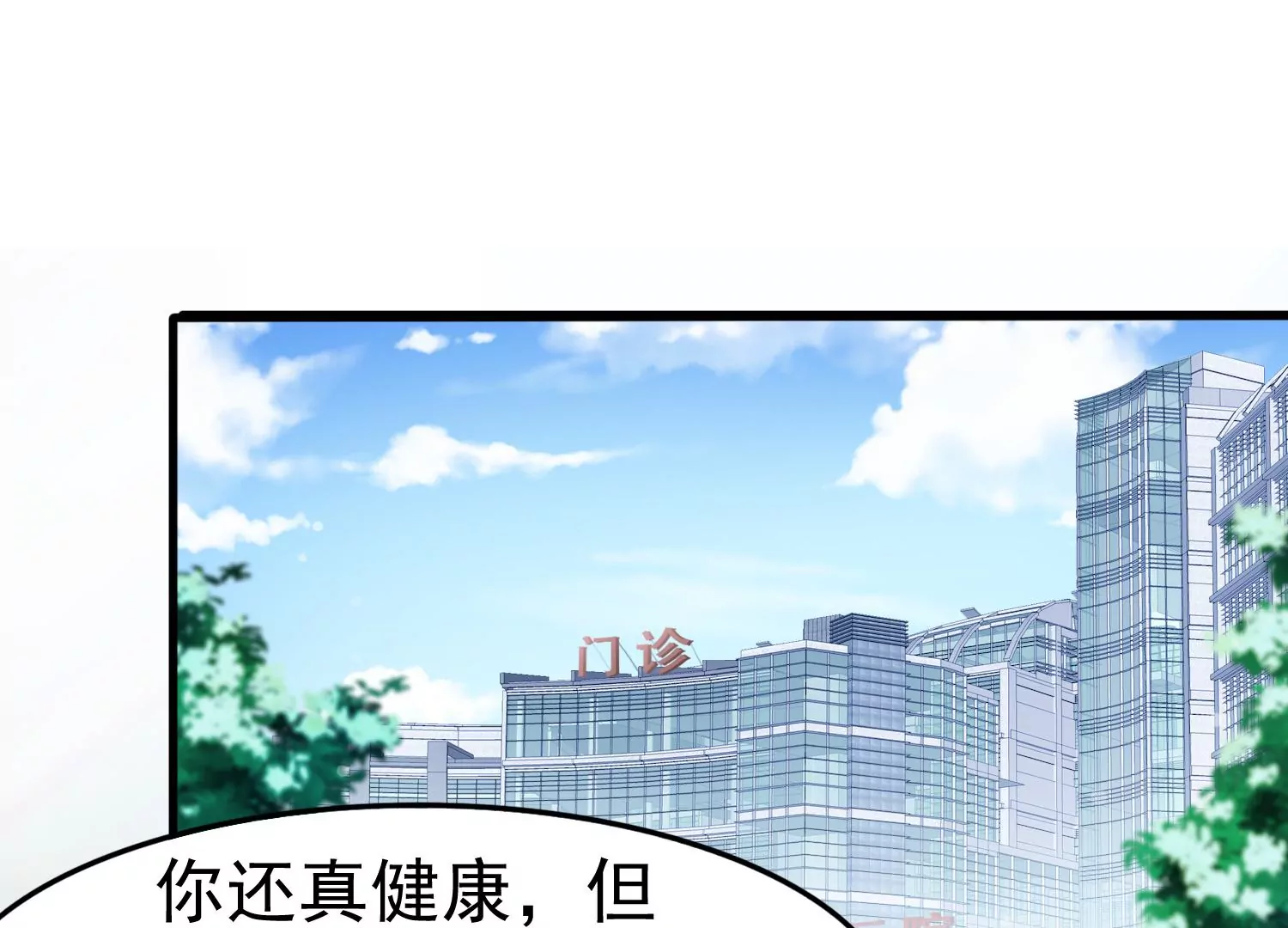 第14话 董茜半夜遇袭9