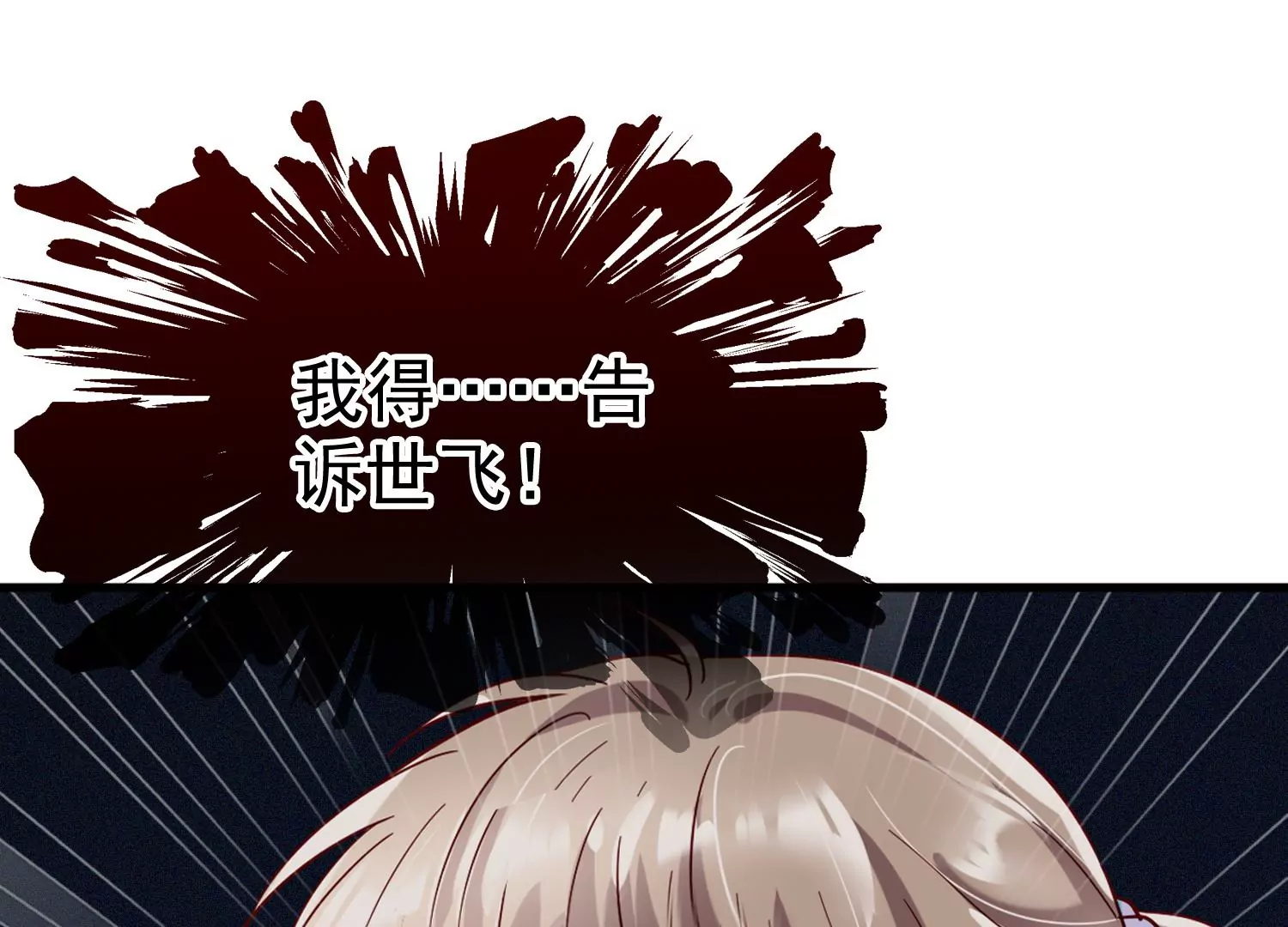第14话 董茜半夜遇袭98