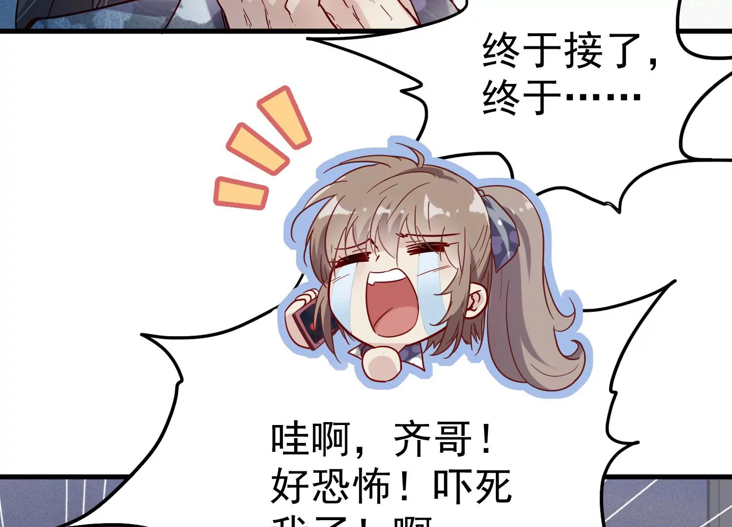 第15话 暧昧的互动10