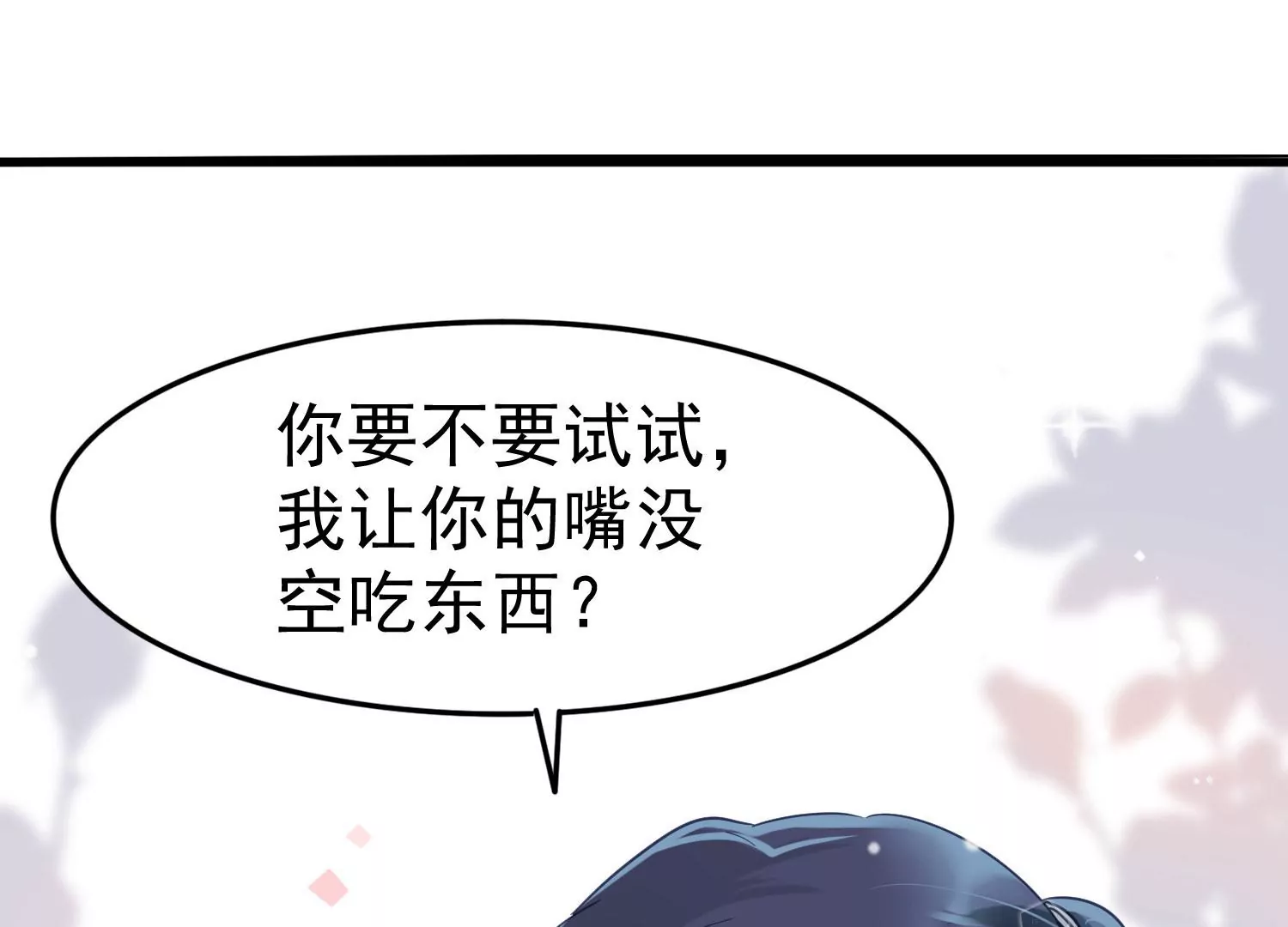 第15话 暧昧的互动21