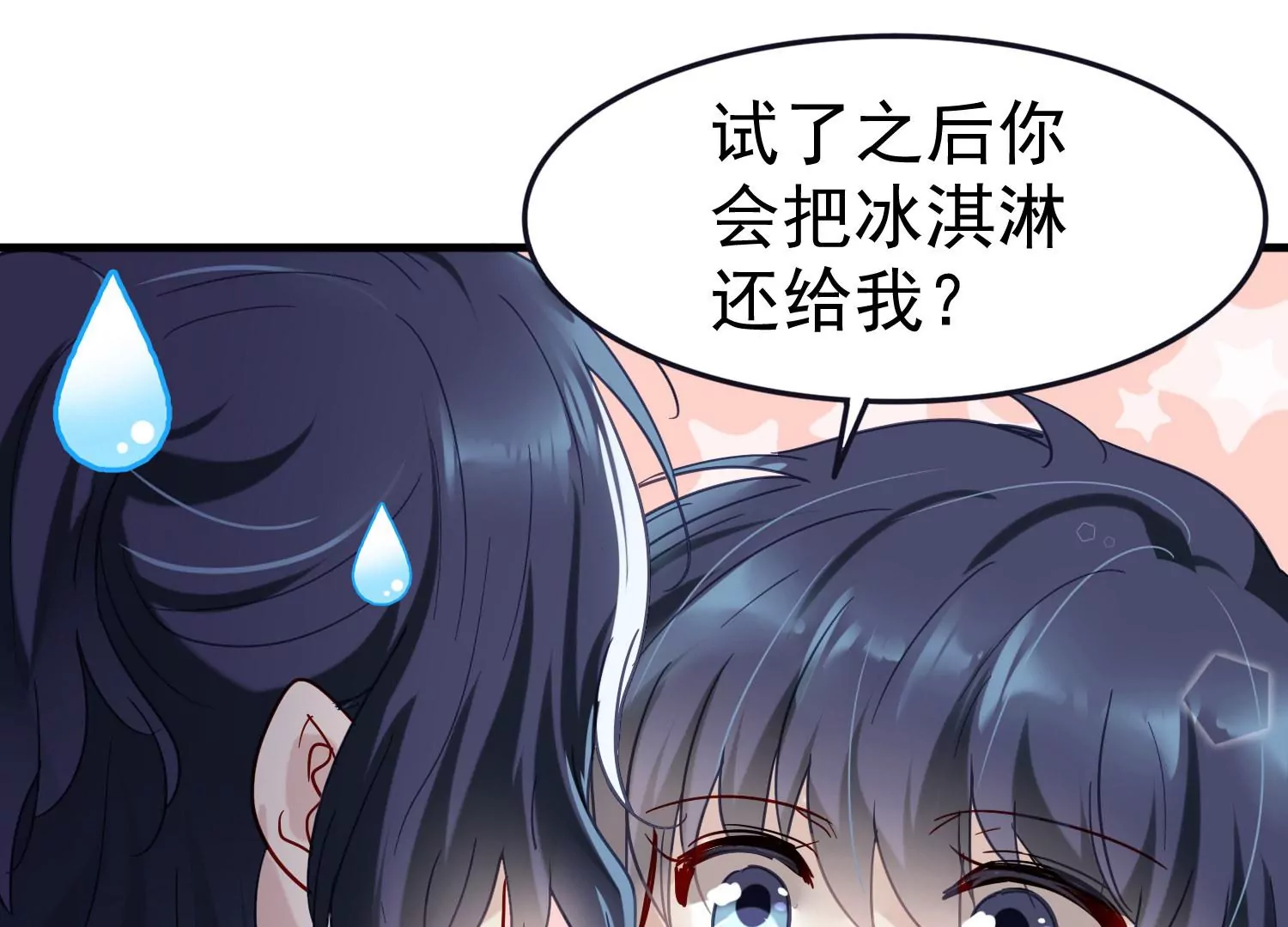 第15话 暧昧的互动26