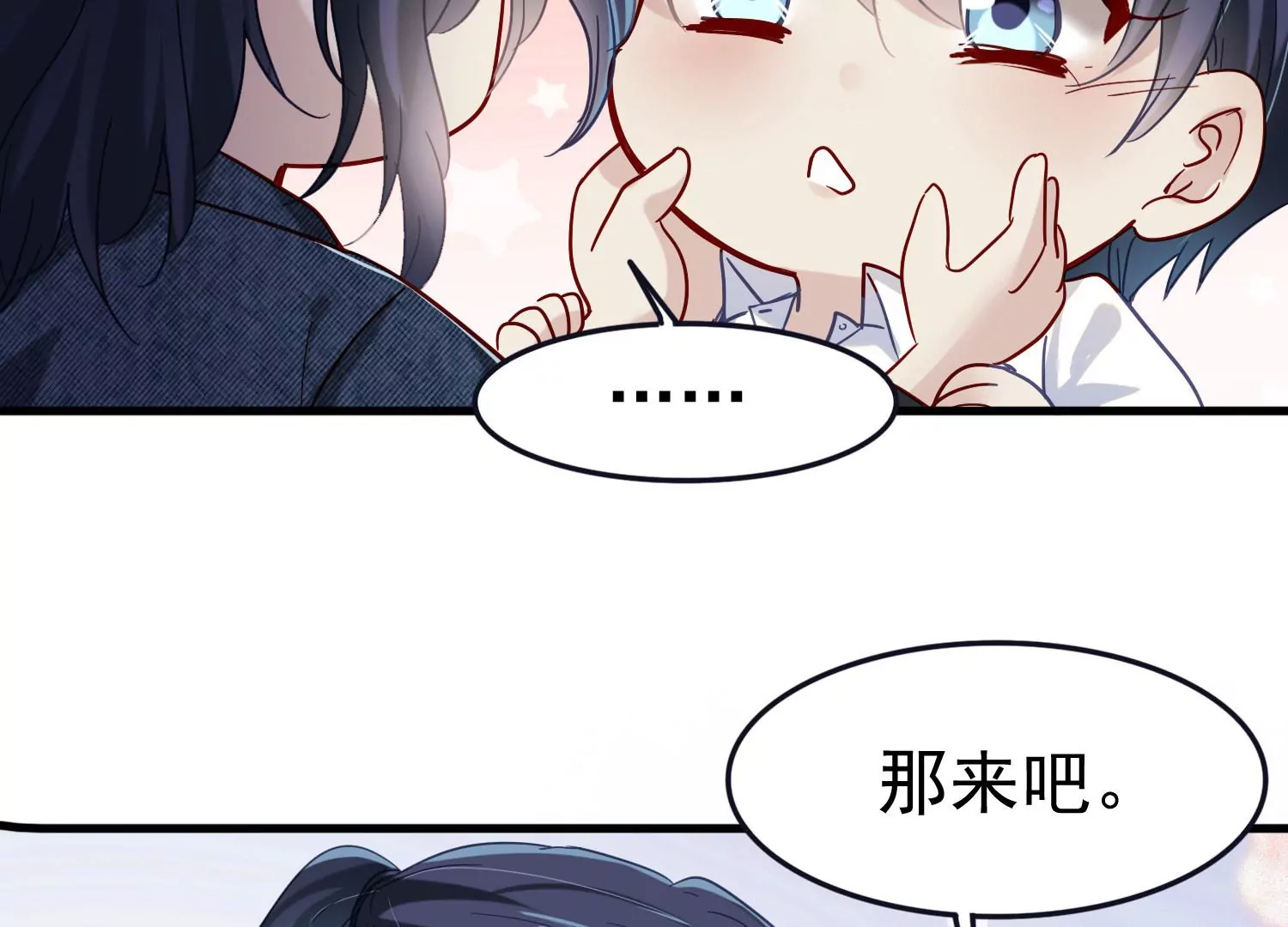 第15话 暧昧的互动27