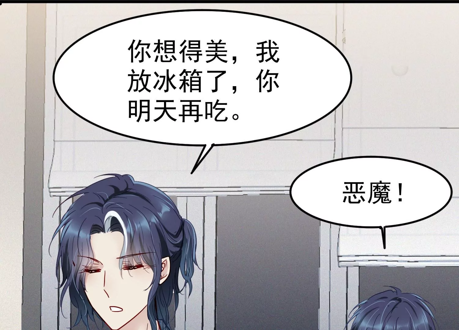 第15话 暧昧的互动30