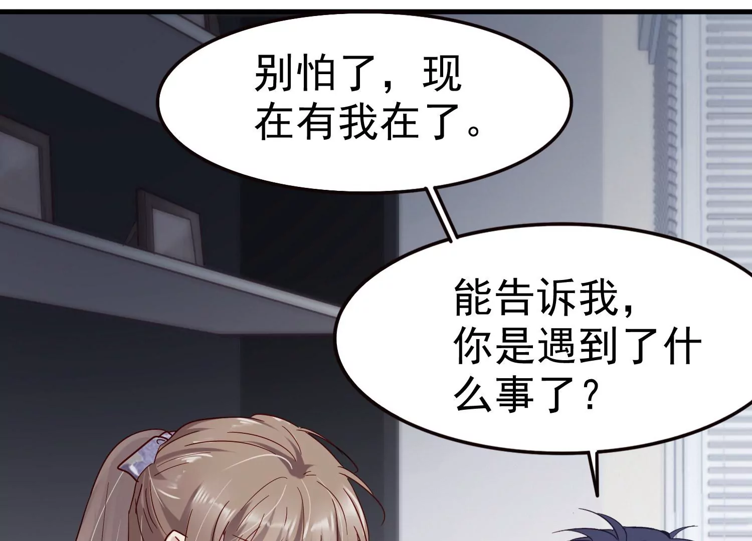 第15话 暧昧的互动42