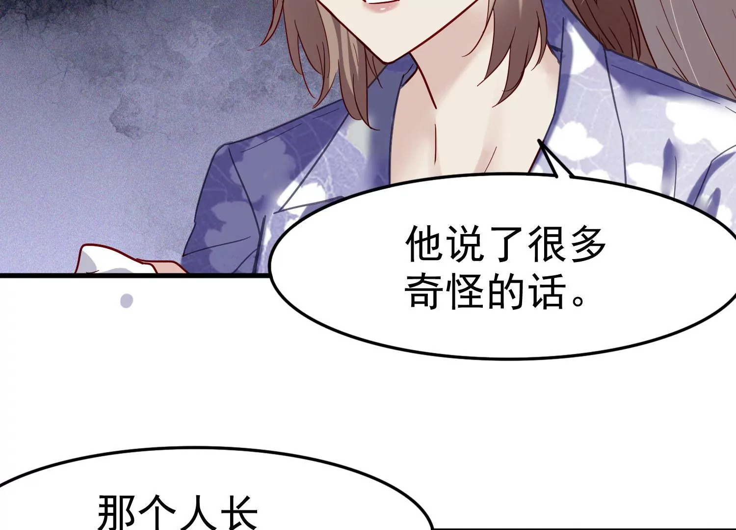 第15话 暧昧的互动51