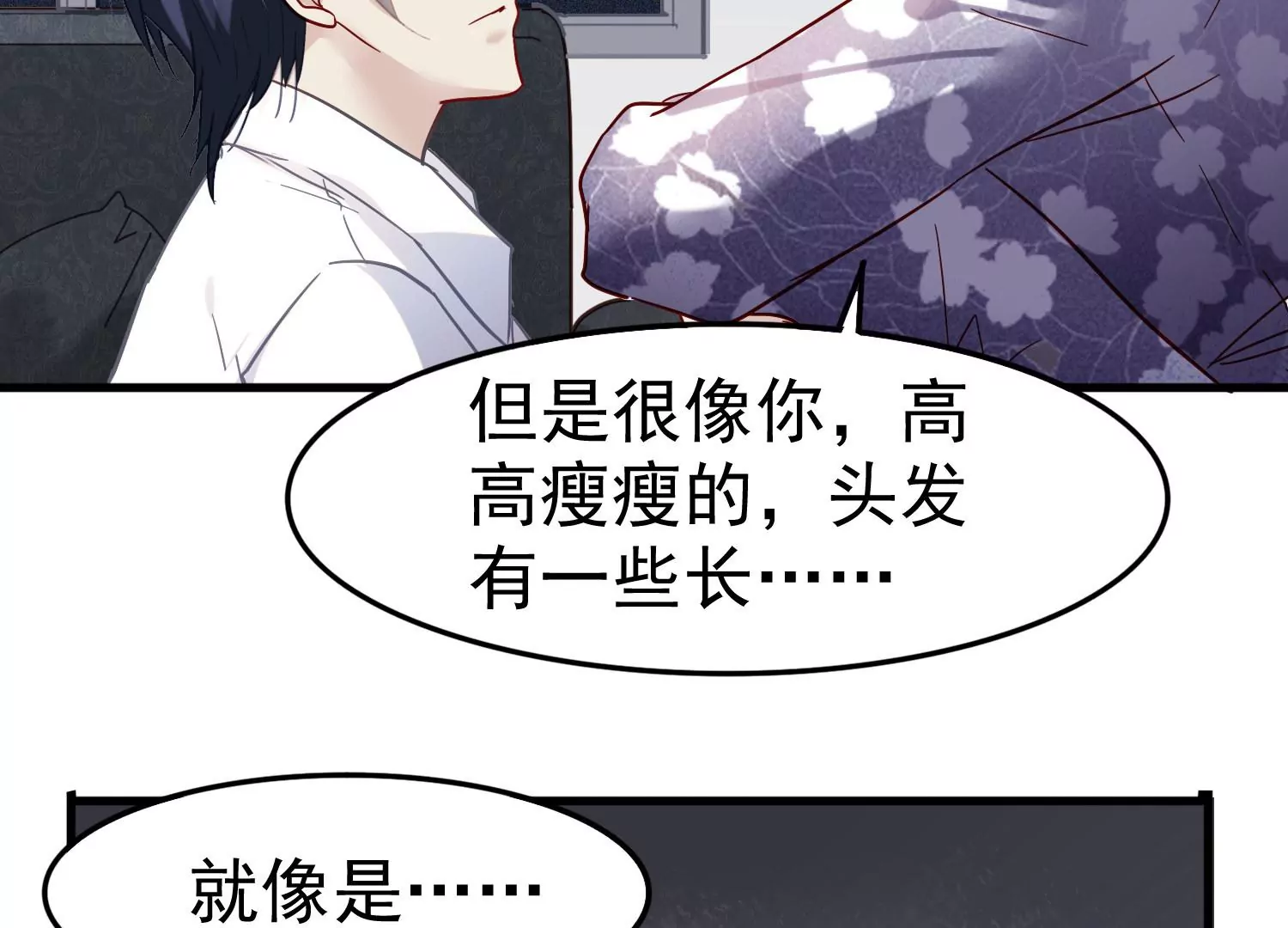 第15话 暧昧的互动55