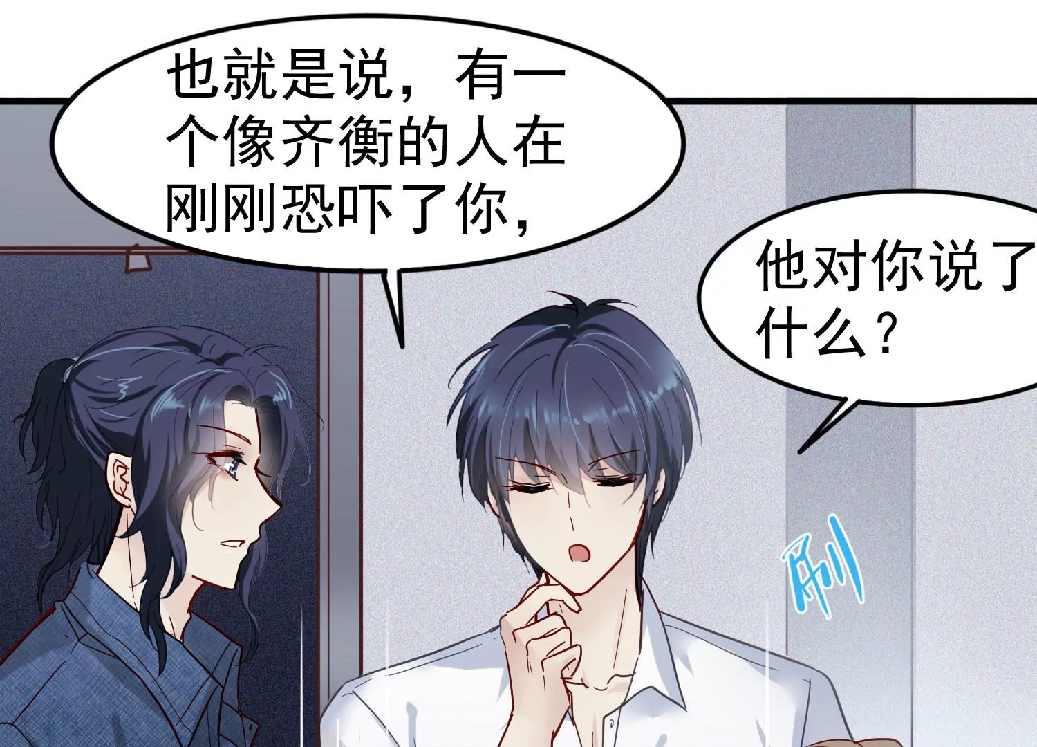 第15话 暧昧的互动66