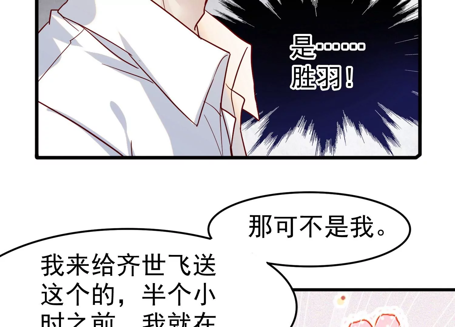 第15话 暧昧的互动75