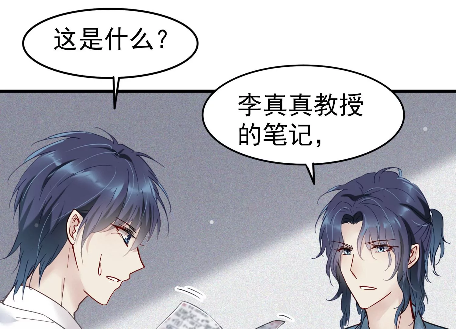 第15话 暧昧的互动78