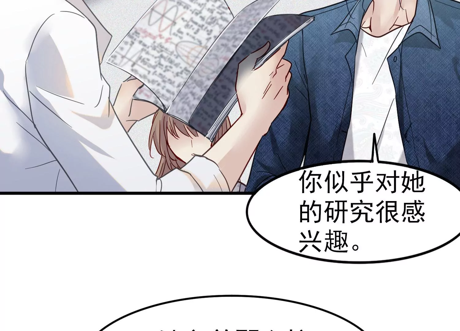 第15话 暧昧的互动79